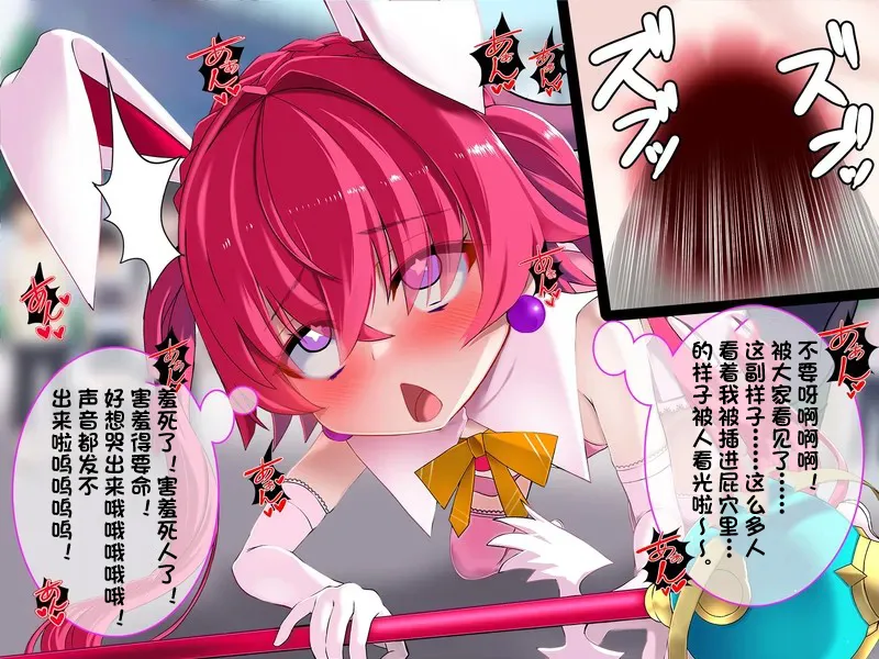 [Suzuneya ni youkoso(Okuribanto)]TS mahou tensi mazika akira 이미지 번호 97