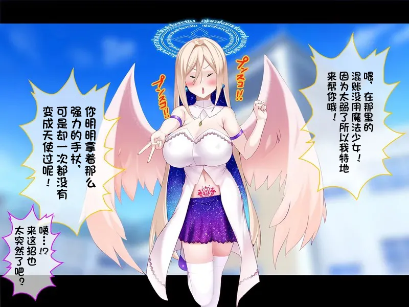 [Suzuneya ni youkoso(Okuribanto)]TS mahou tensi mazika akira 이미지 번호 120