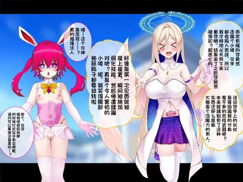 [Suzuneya ni youkoso(Okuribanto)]TS mahou tensi mazika akira 이미지 번호 122