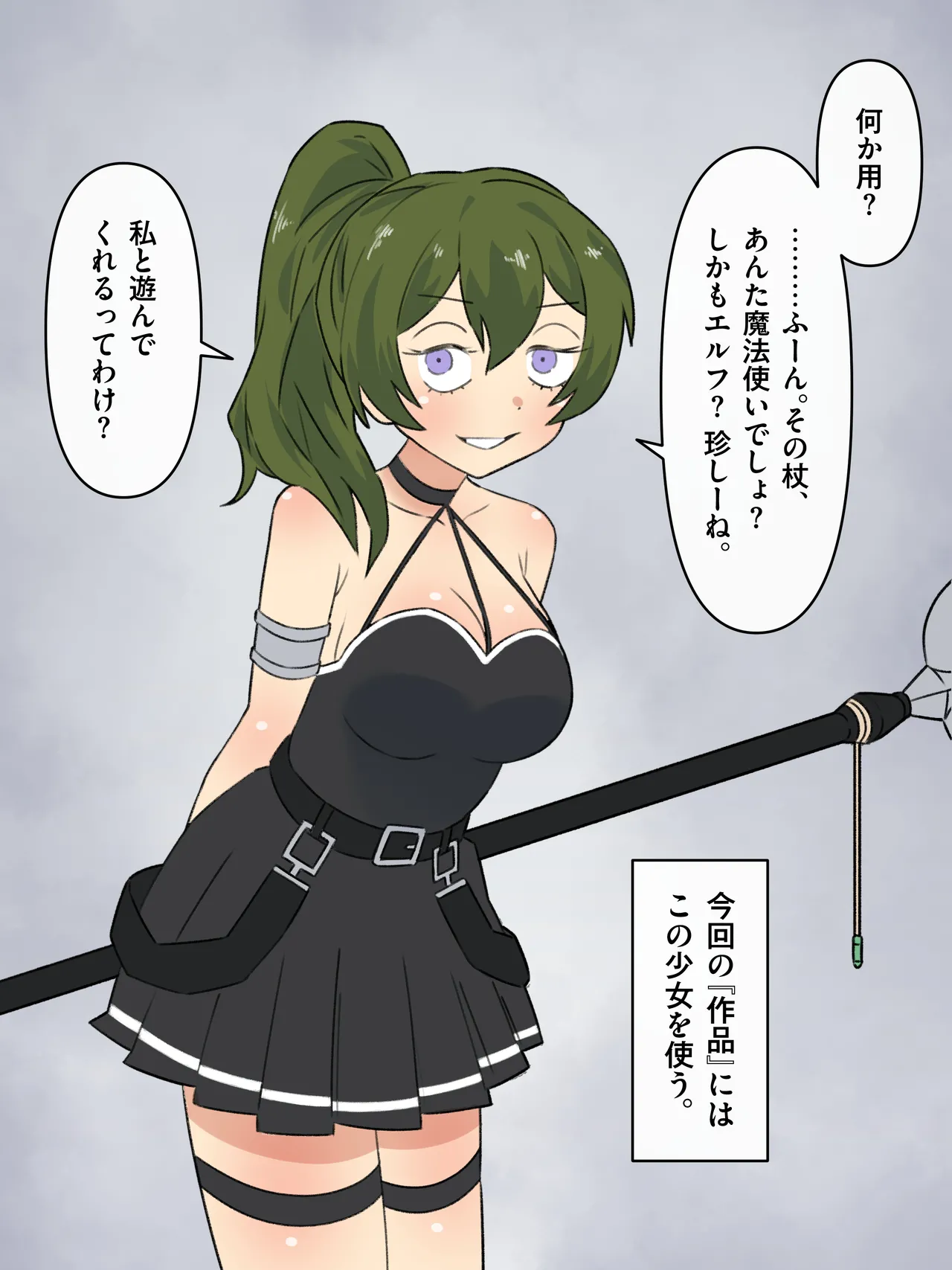 [mononobe] Hito o tsubo ni kaeru maho 画像番号 2