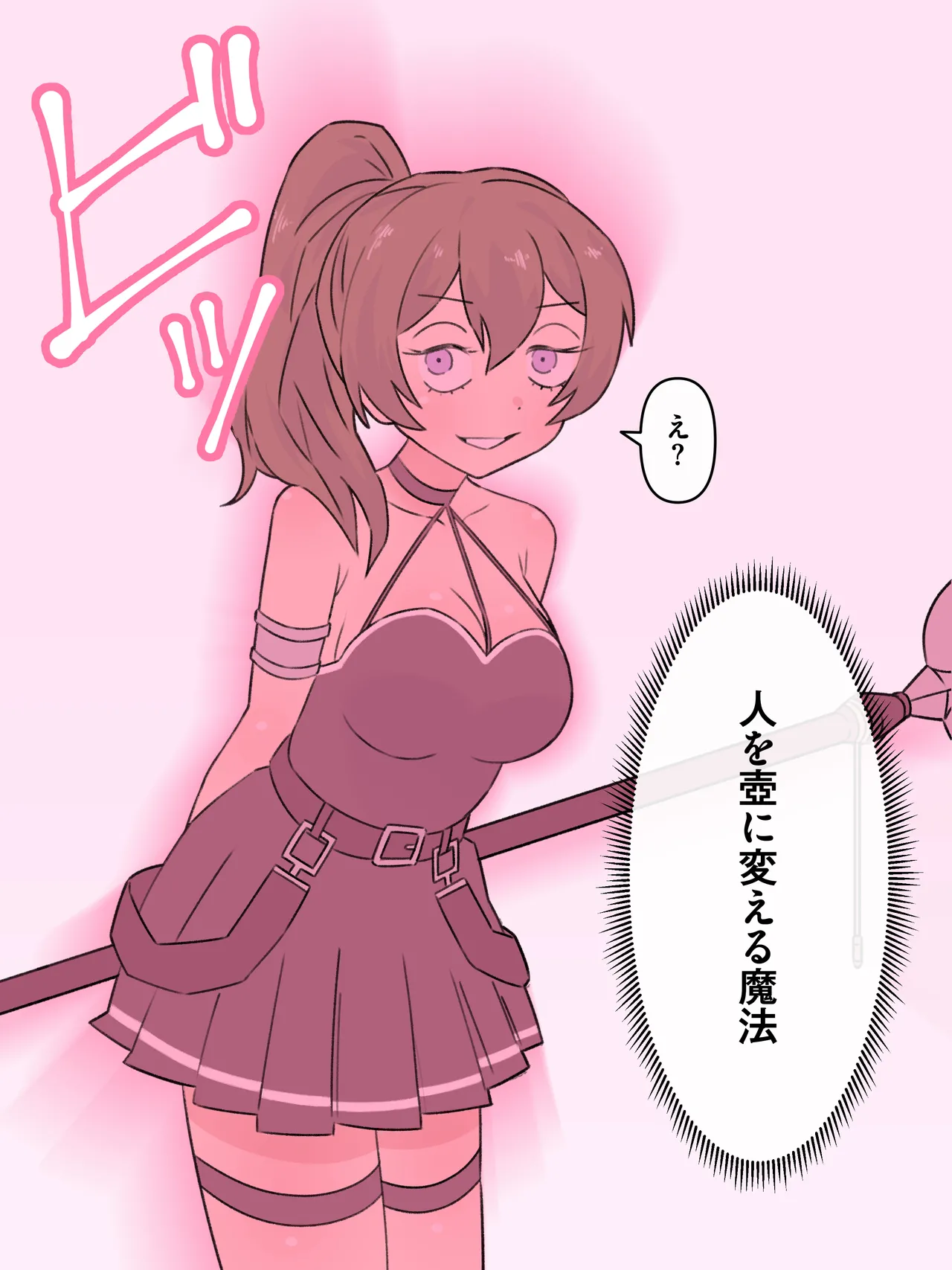 [mononobe] Hito o tsubo ni kaeru maho 画像番号 3