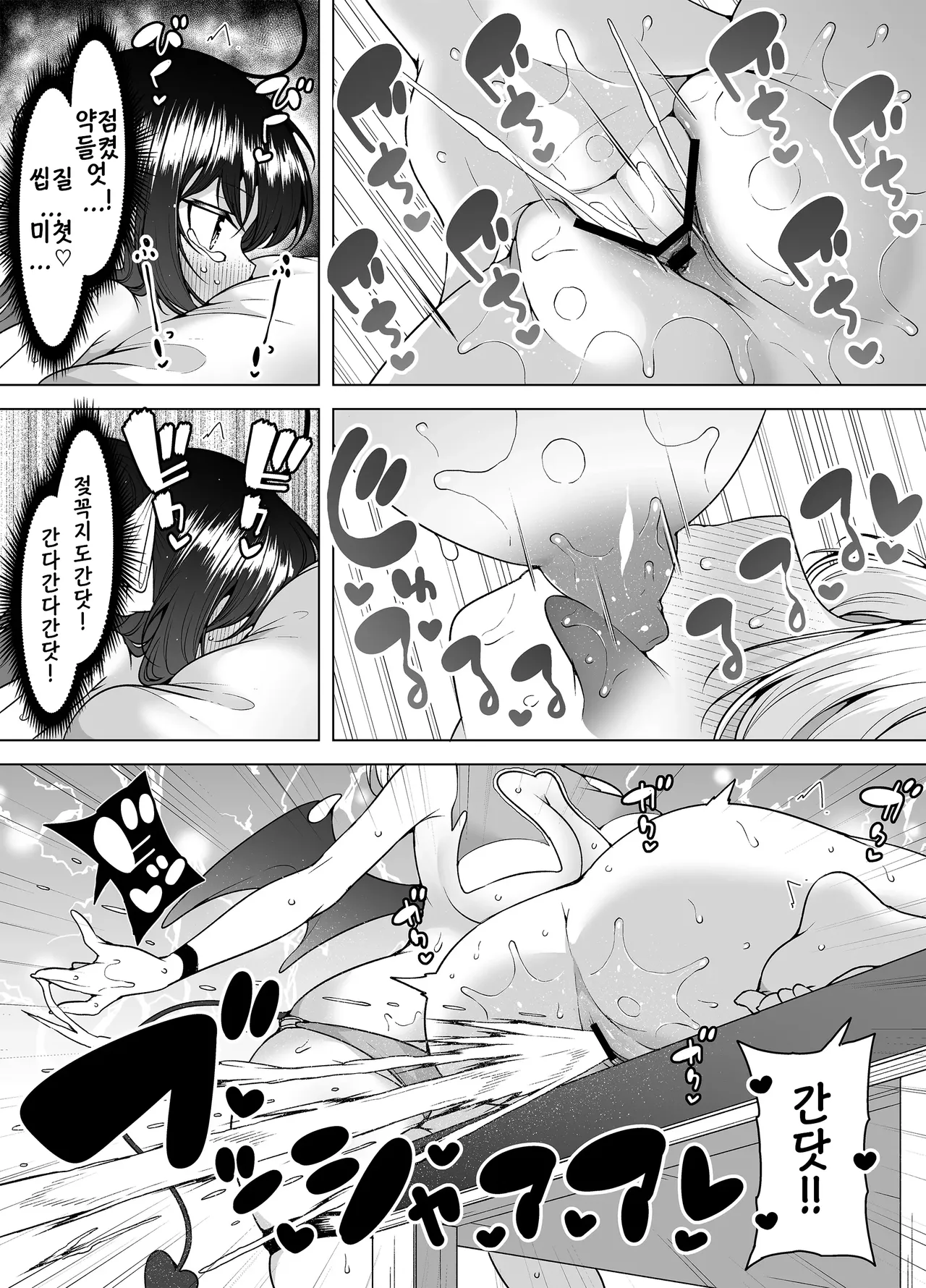 [kento okayama] downer girl 정색 절정! ~쌍둥이 서큐버스의 시오후키 에스테~ imagen número 16