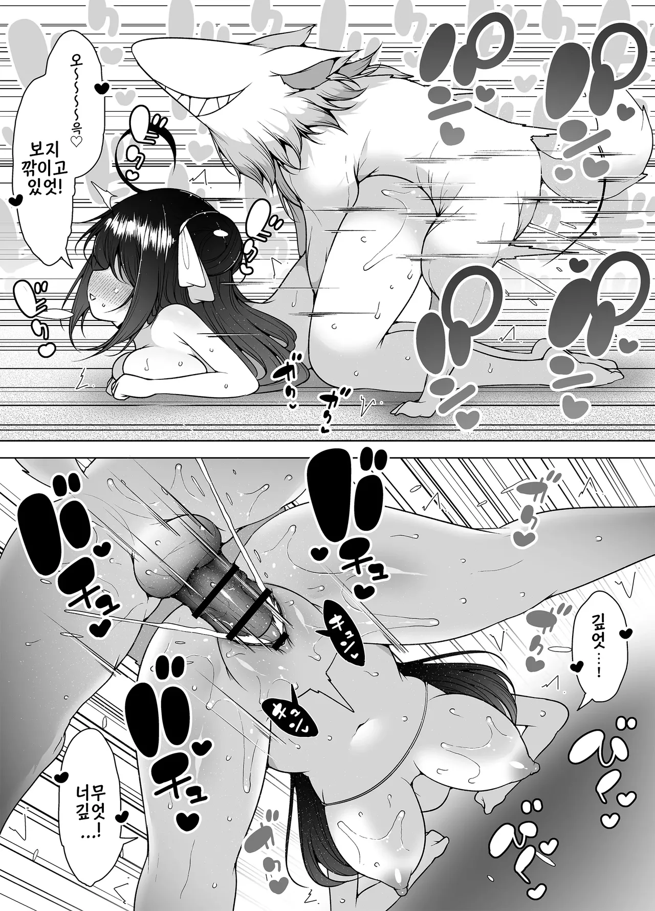 [kento okayama] downer girl 정색 절정! ~쌍둥이 서큐버스의 시오후키 에스테~ imagen número 41