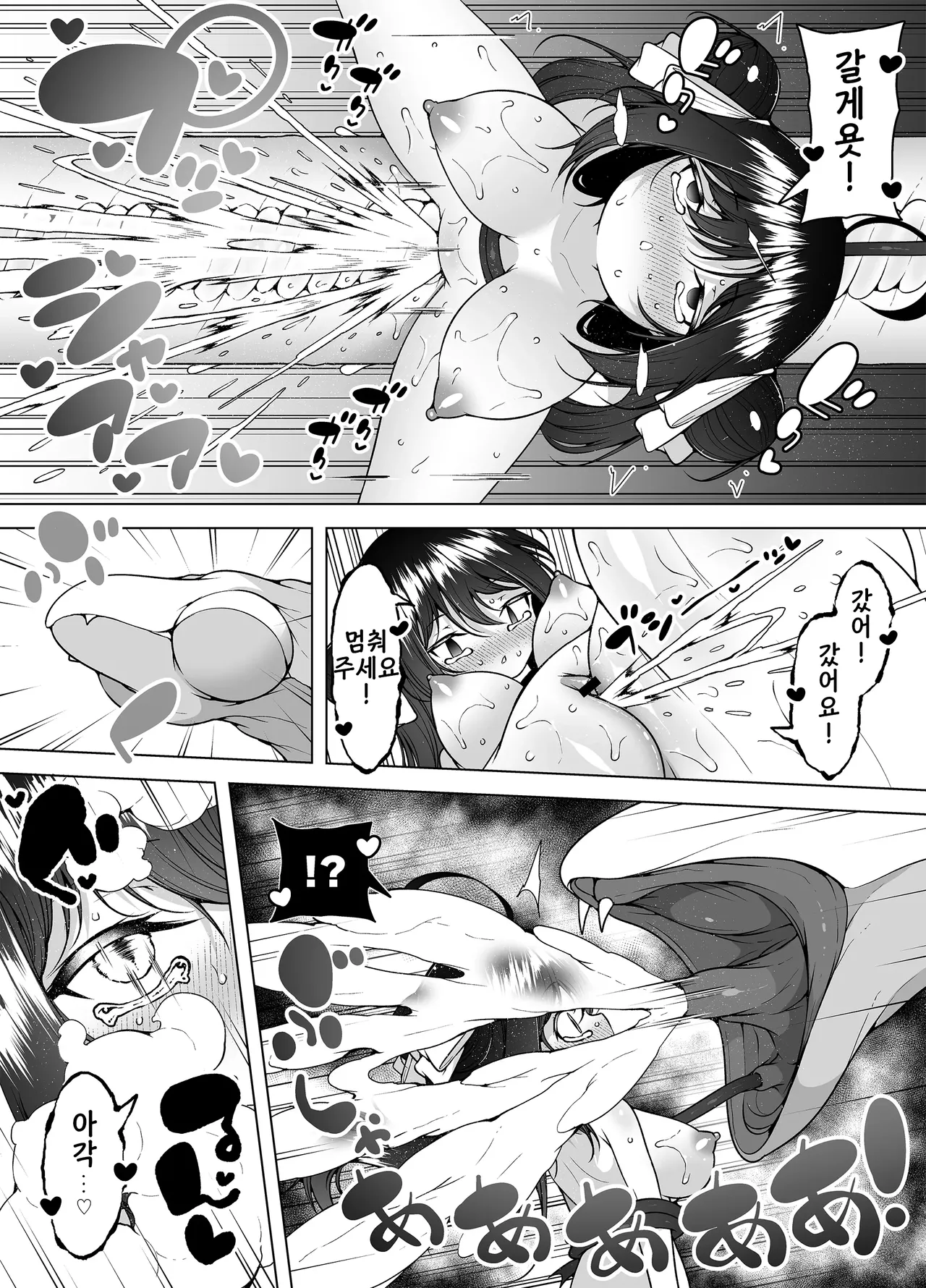 [kento okayama] downer girl 정색 절정! ~쌍둥이 서큐버스의 시오후키 에스테~ imagen número 49