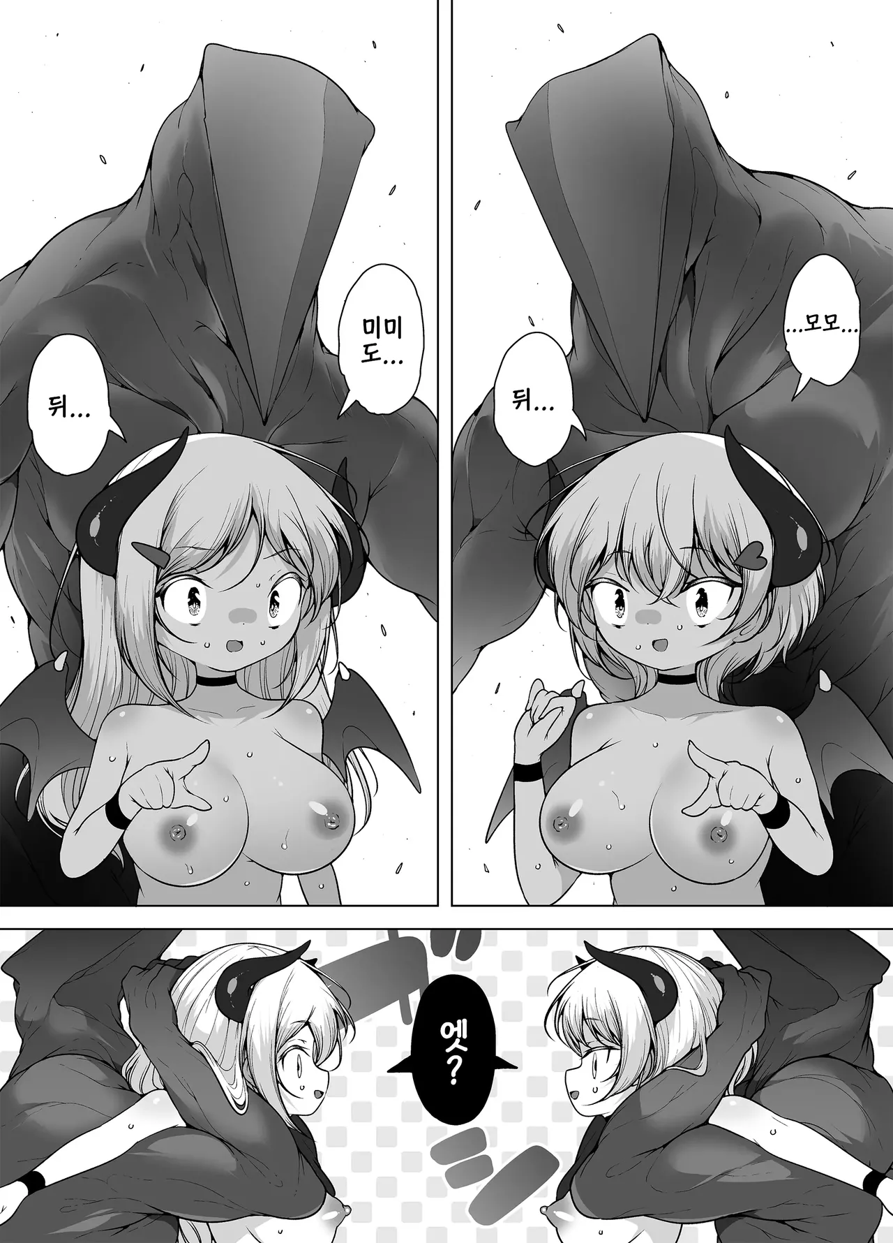 [kento okayama] downer girl 정색 절정! ~쌍둥이 서큐버스의 시오후키 에스테~ imagen número 82