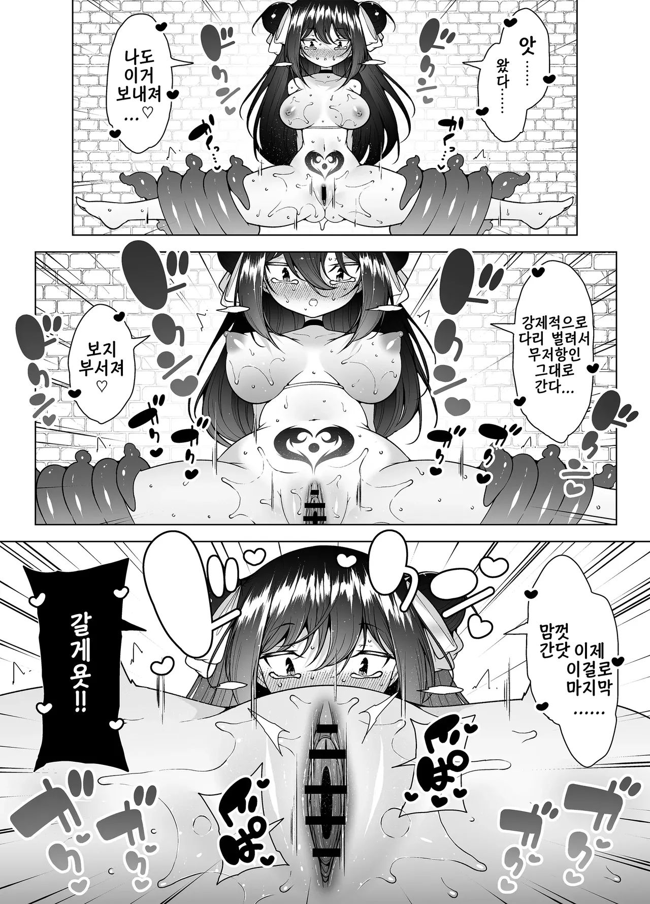 [kento okayama] downer girl 정색 절정! ~쌍둥이 서큐버스의 시오후키 에스테~ imagen número 93