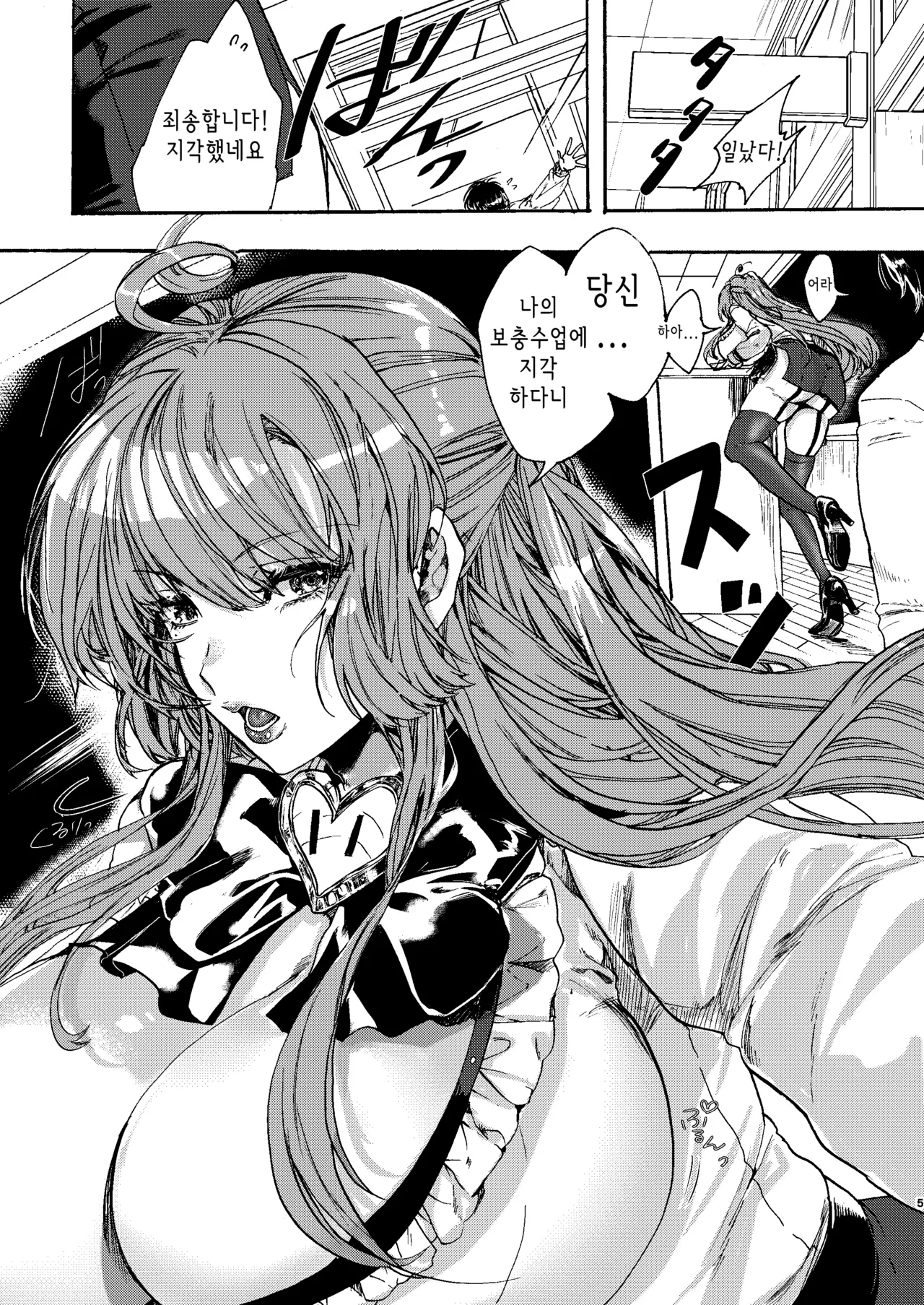 [ROMEOTIE (Yuzuriha Ranchi)] Kindan Kaikan Magical Teacher | 금단・쾌감 매지컬 티처 ~사랑의 마법은 후타나리 스틱~ (Mahjong Fight Girl) [Korean] [Digital] 画像番号 4