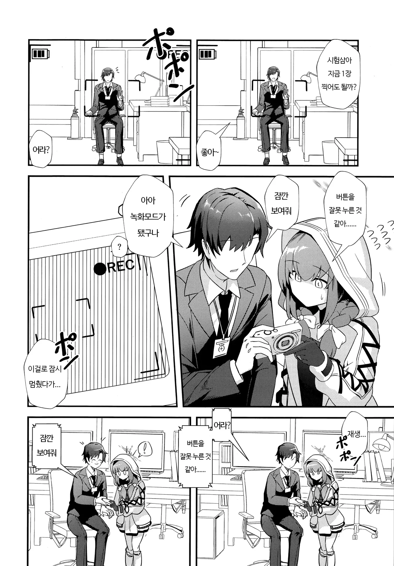 (C105) [Wafuu (Yoshiki)] Sensei, AV o Toru yo. (Blue Archive) [Korean] 图片编号 3