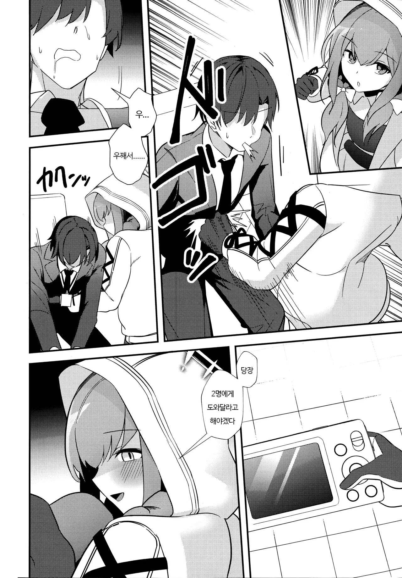 (C105) [Wafuu (Yoshiki)] Sensei, AV o Toru yo. (Blue Archive) [Korean] 图片编号 5