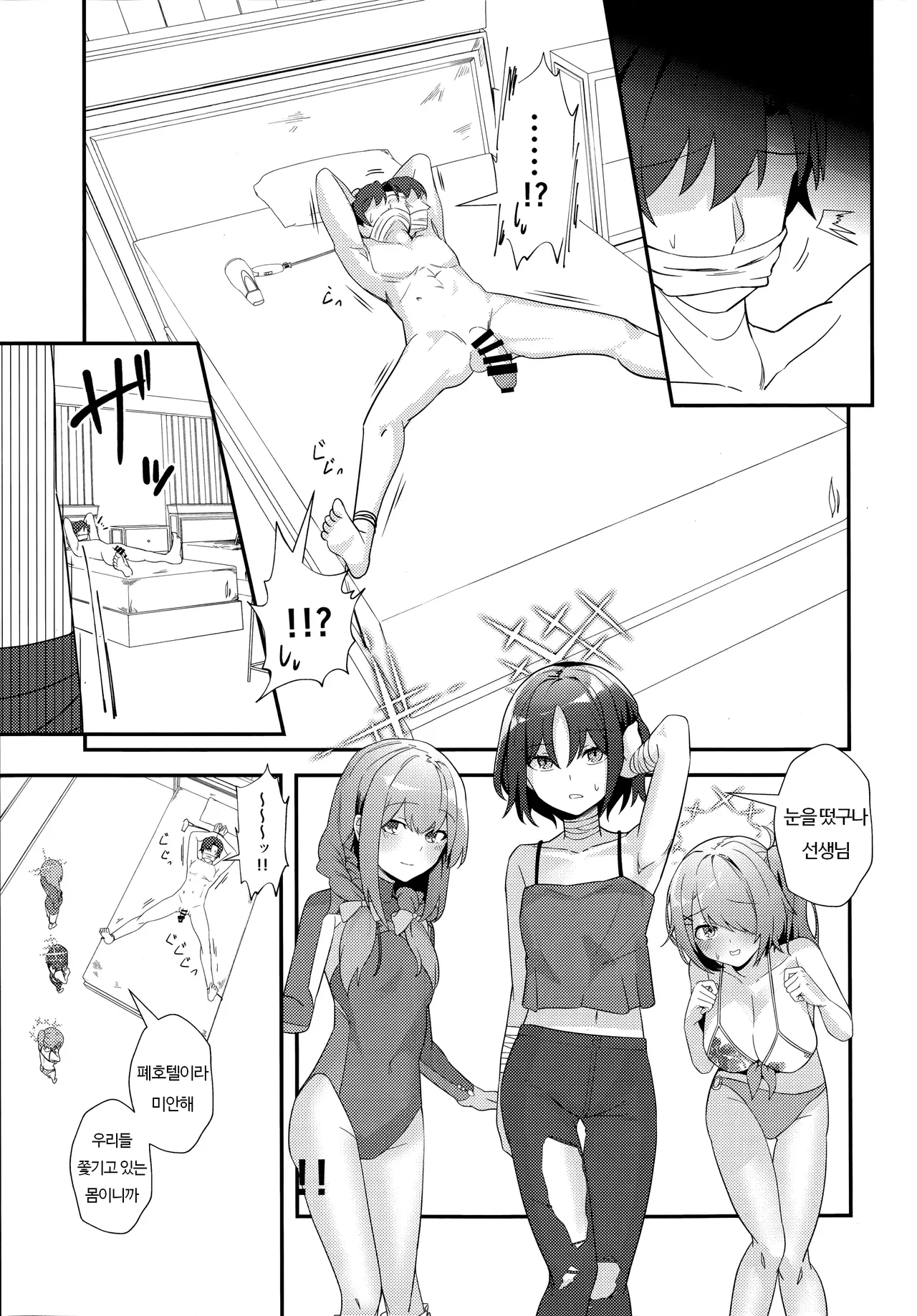 (C105) [Wafuu (Yoshiki)] Sensei, AV o Toru yo. (Blue Archive) [Korean] 图片编号 6