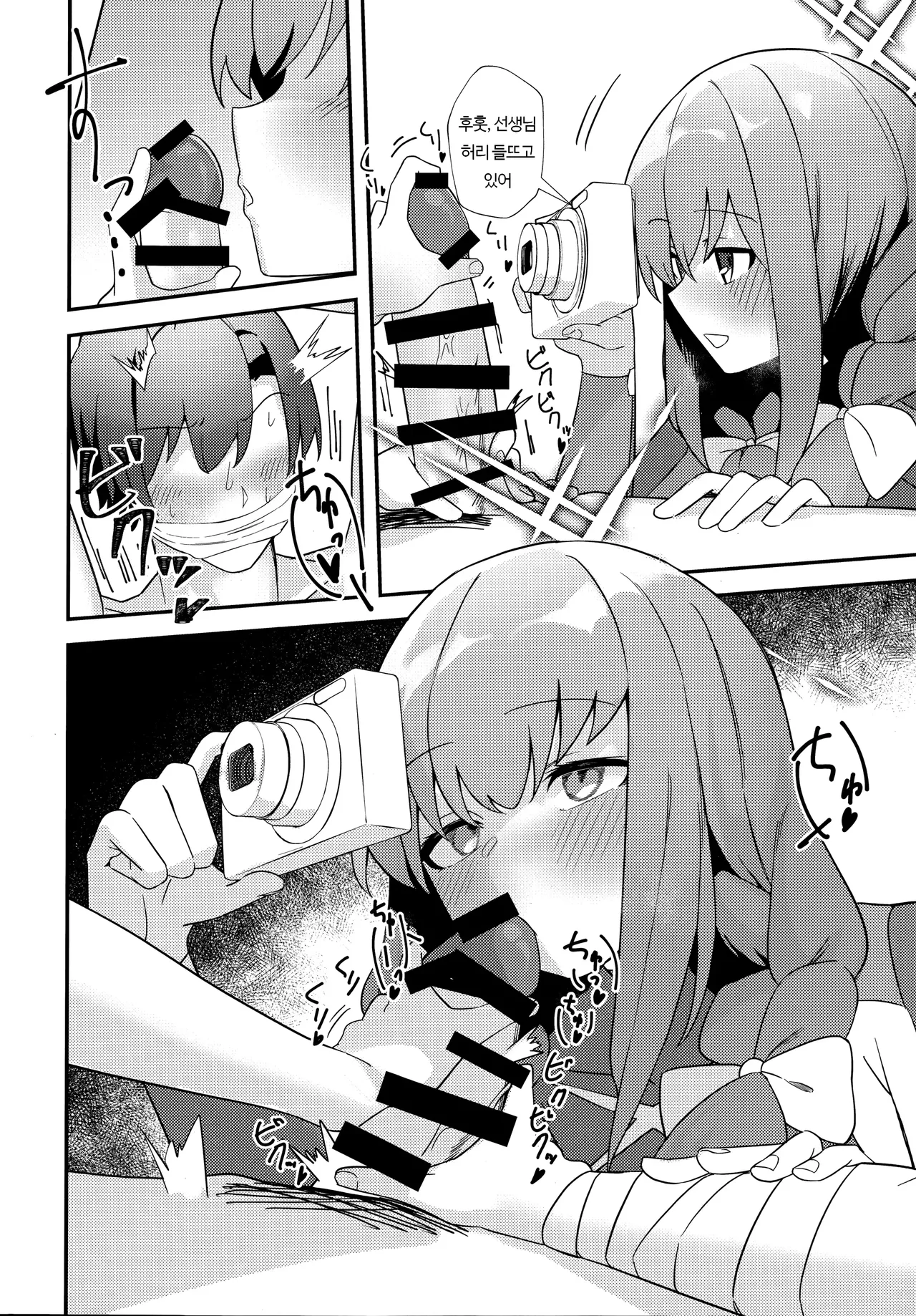 (C105) [Wafuu (Yoshiki)] Sensei, AV o Toru yo. (Blue Archive) [Korean] 图片编号 9