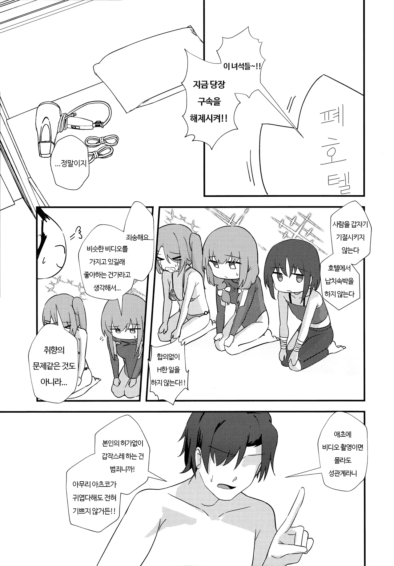 (C105) [Wafuu (Yoshiki)] Sensei, AV o Toru yo. (Blue Archive) [Korean] 图片编号 16