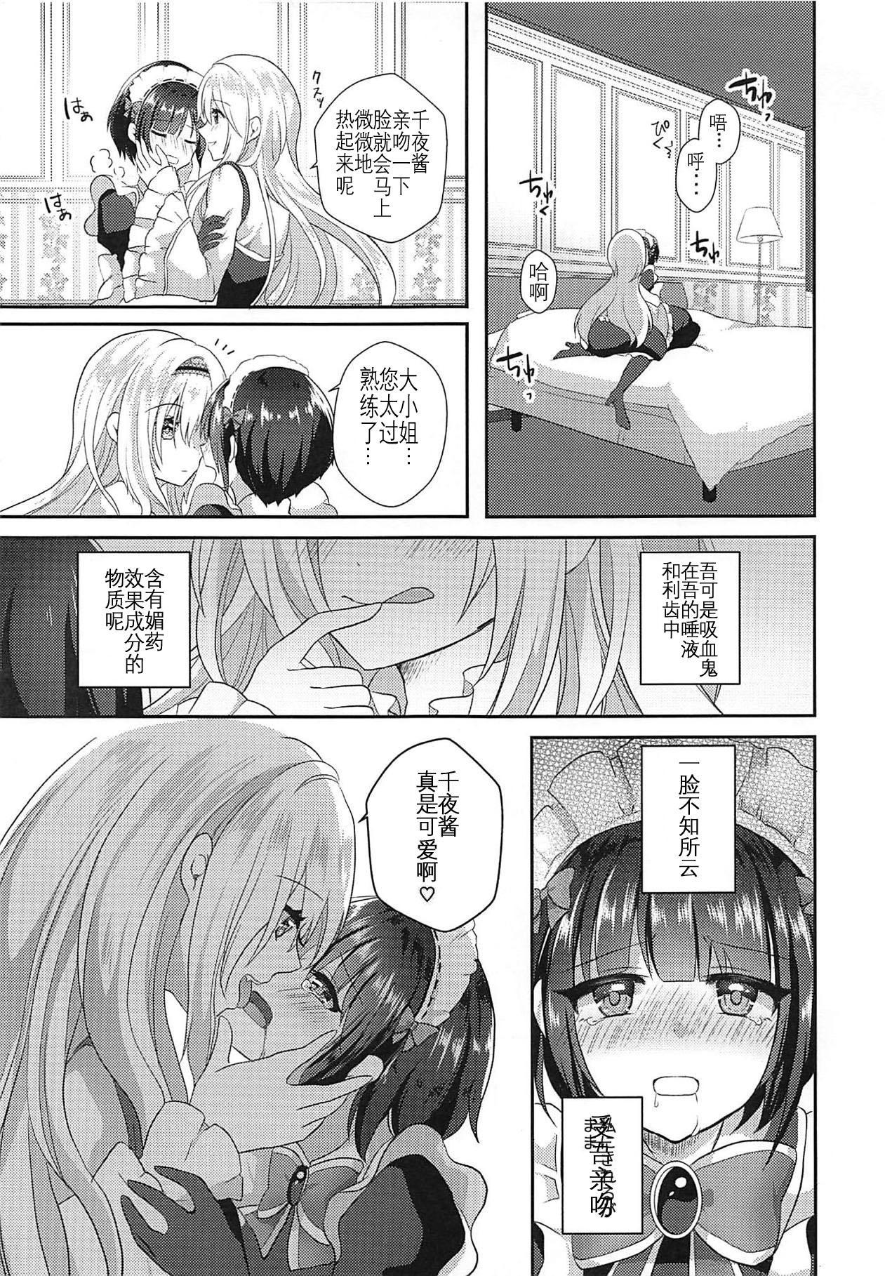 (Utahime Teien 19) [Tanu Choco (Akasa Tanu)] Chiyo-chan wa Watashi no Takaramono (THE IDOLM@STER CINDERELLA GIRLS) [Chinese] [v.v.t.m汉化组] 画像番号 9