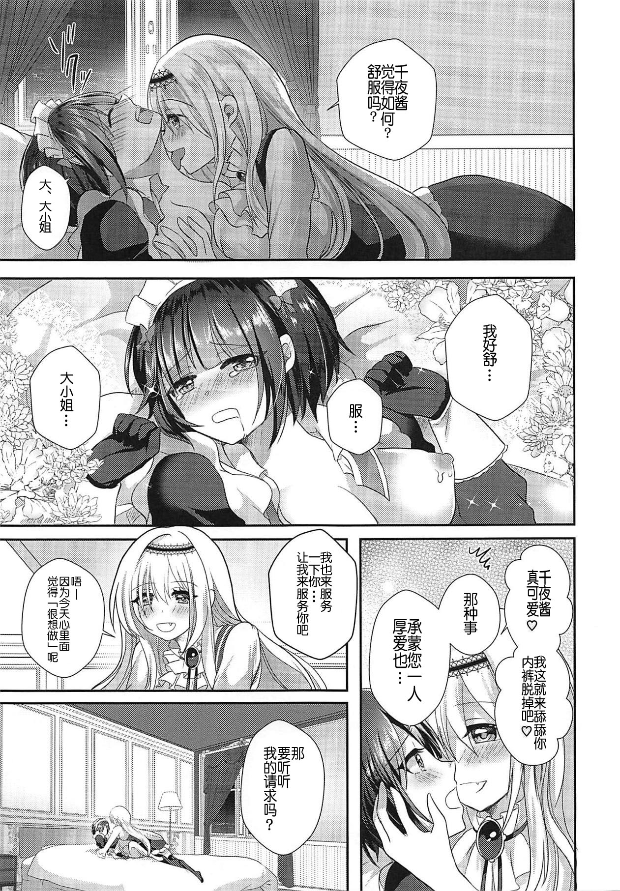 (Utahime Teien 19) [Tanu Choco (Akasa Tanu)] Chiyo-chan wa Watashi no Takaramono (THE IDOLM@STER CINDERELLA GIRLS) [Chinese] [v.v.t.m汉化组] 画像番号 13
