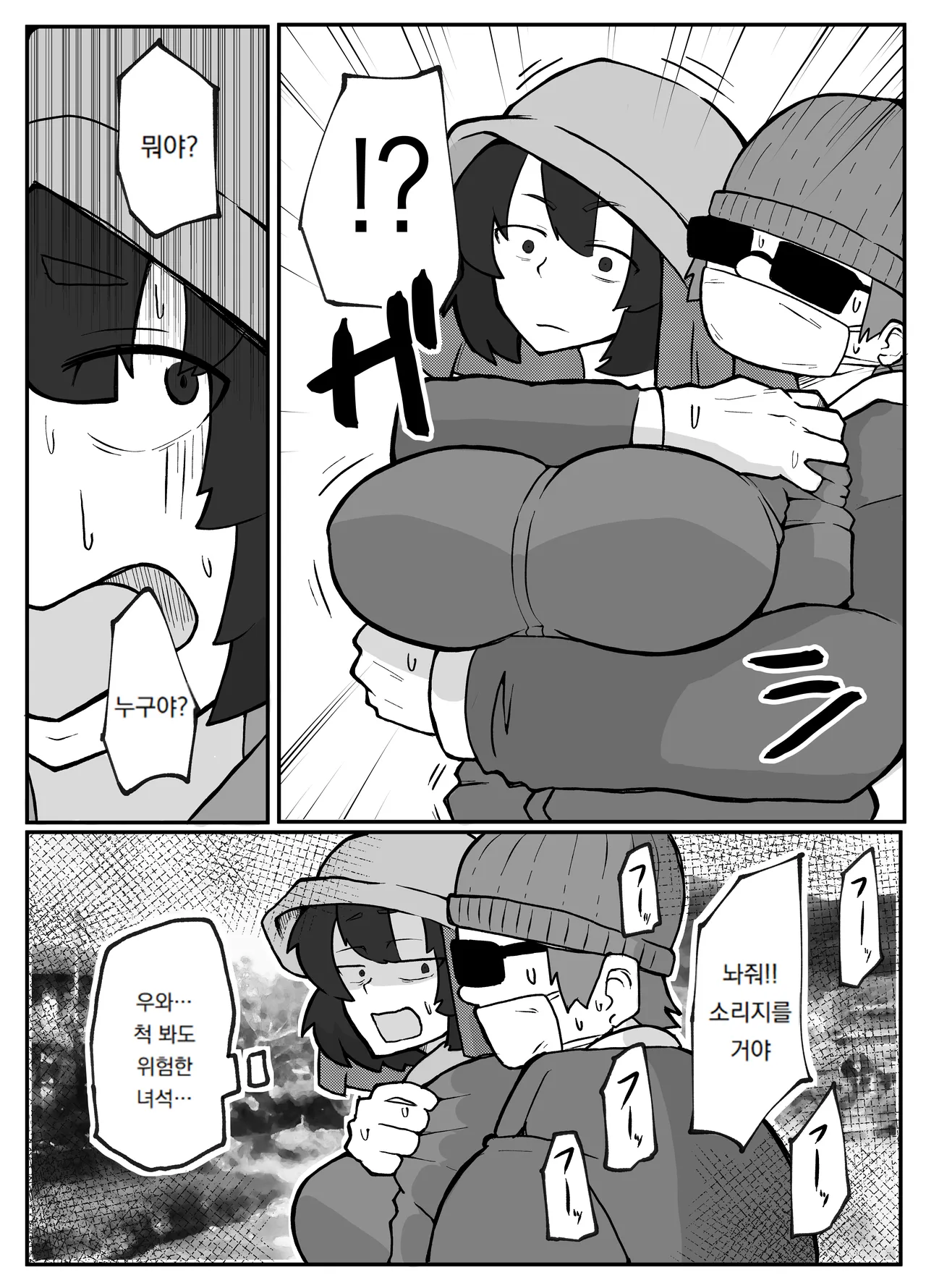 [Otto] 어느 시골마을의 주부 연속 강간 사건｜Toaru inaka-mura no renzoku shufu re ◯ pu jiken 이미지 번호 3