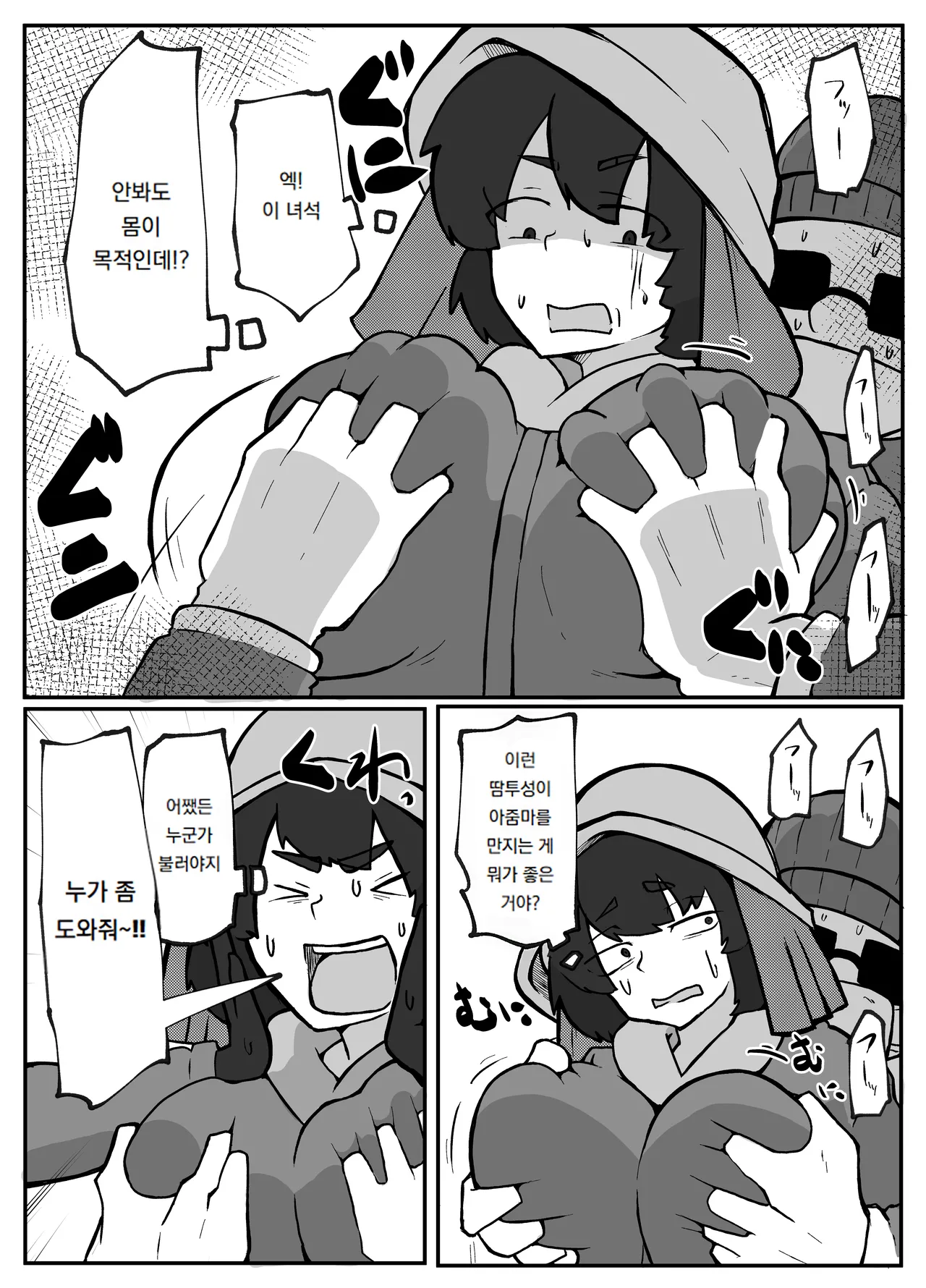 [Otto] 어느 시골마을의 주부 연속 강간 사건｜Toaru inaka-mura no renzoku shufu re ◯ pu jiken 이미지 번호 4