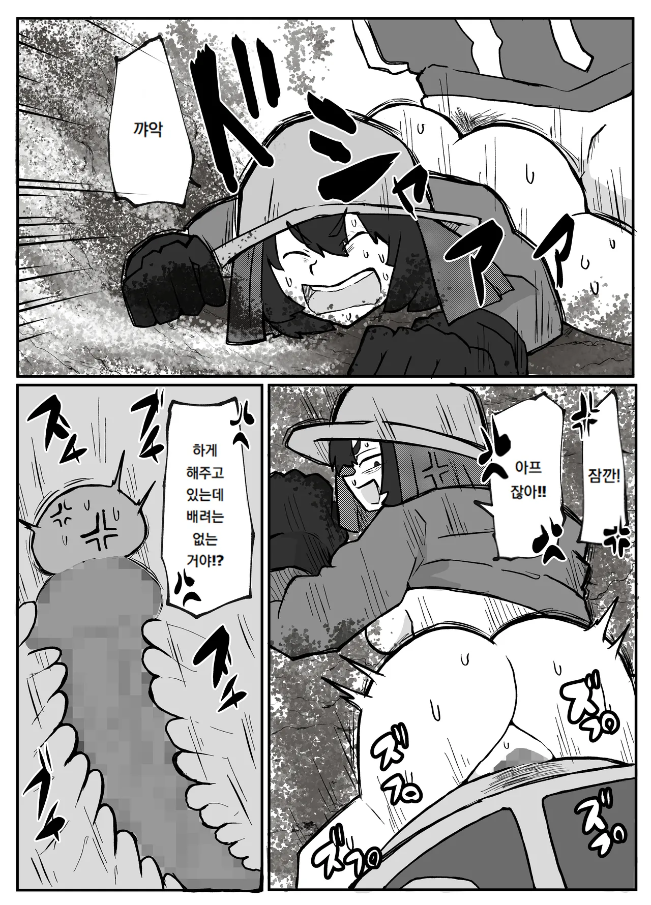 [Otto] 어느 시골마을의 주부 연속 강간 사건｜Toaru inaka-mura no renzoku shufu re ◯ pu jiken 이미지 번호 10