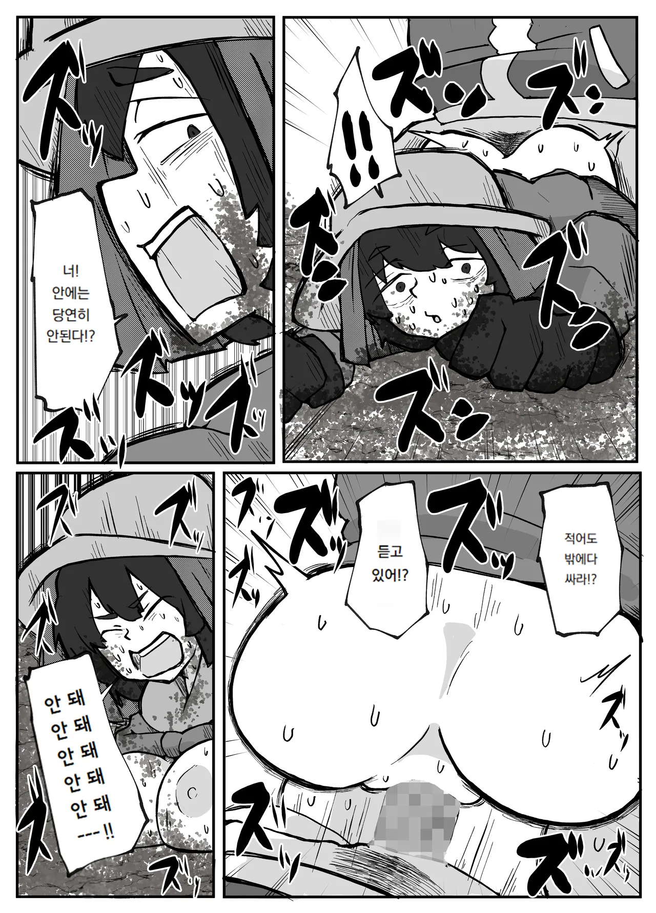 [Otto] 어느 시골마을의 주부 연속 강간 사건｜Toaru inaka-mura no renzoku shufu re ◯ pu jiken 이미지 번호 11