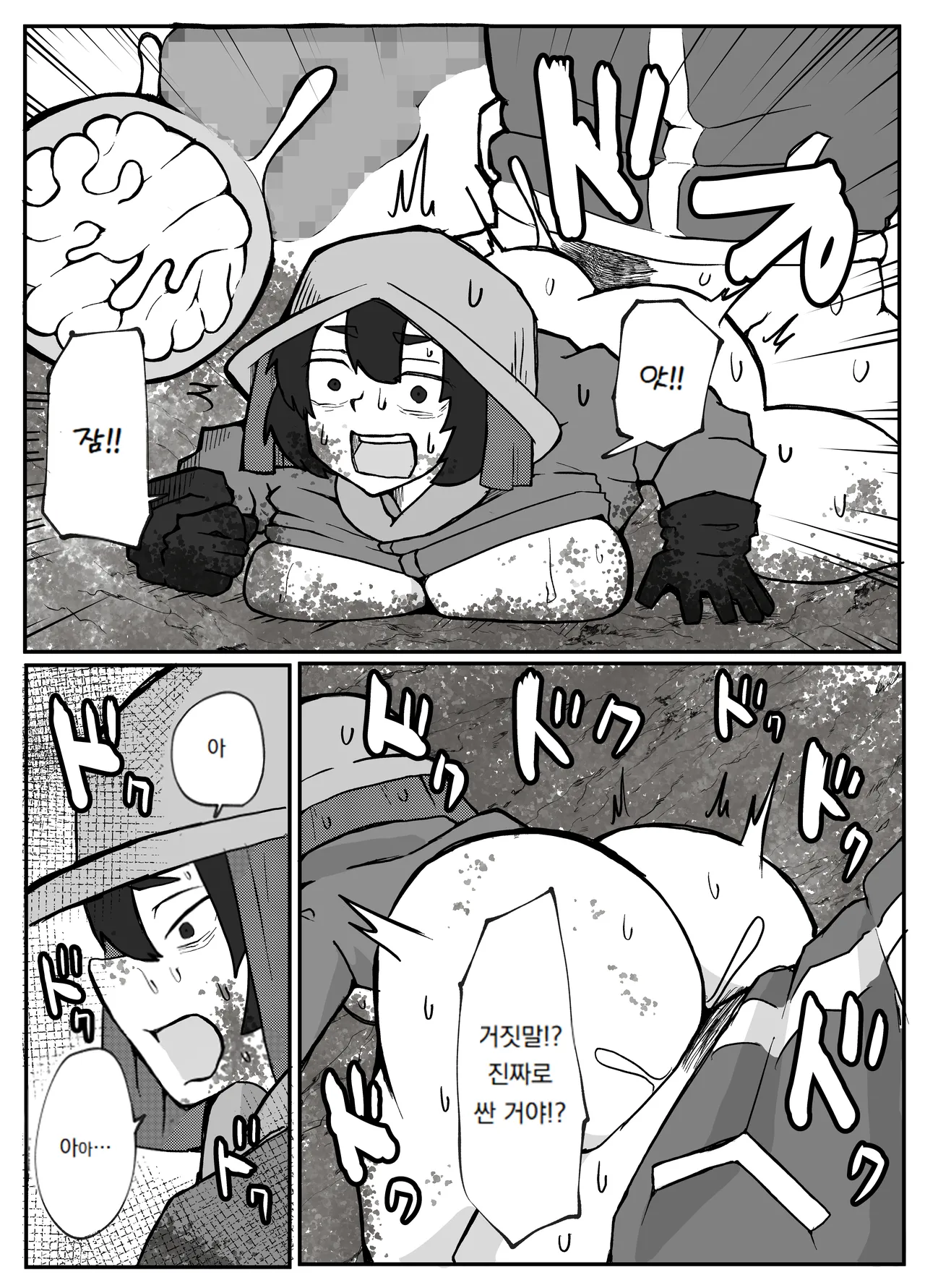 [Otto] 어느 시골마을의 주부 연속 강간 사건｜Toaru inaka-mura no renzoku shufu re ◯ pu jiken 이미지 번호 12