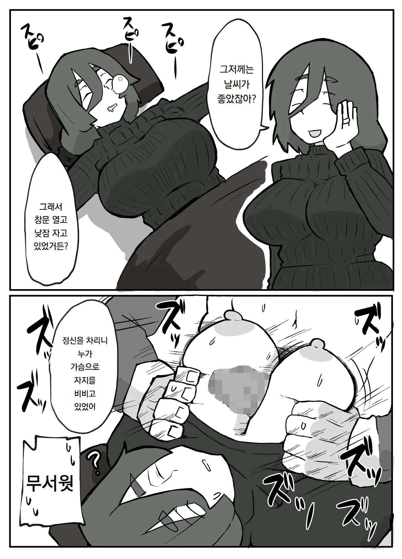 [Otto] 어느 시골마을의 주부 연속 강간 사건｜Toaru inaka-mura no renzoku shufu re ◯ pu jiken 이미지 번호 17