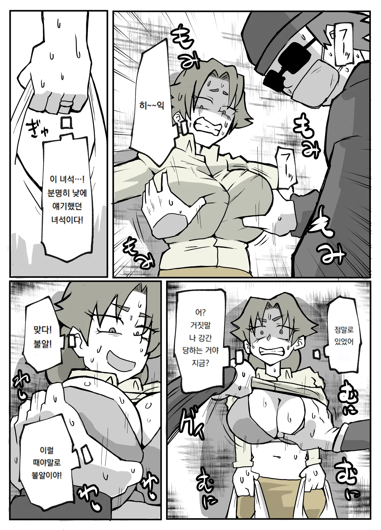 [Otto] 어느 시골마을의 주부 연속 강간 사건｜Toaru inaka-mura no renzoku shufu re ◯ pu jiken 이미지 번호 27