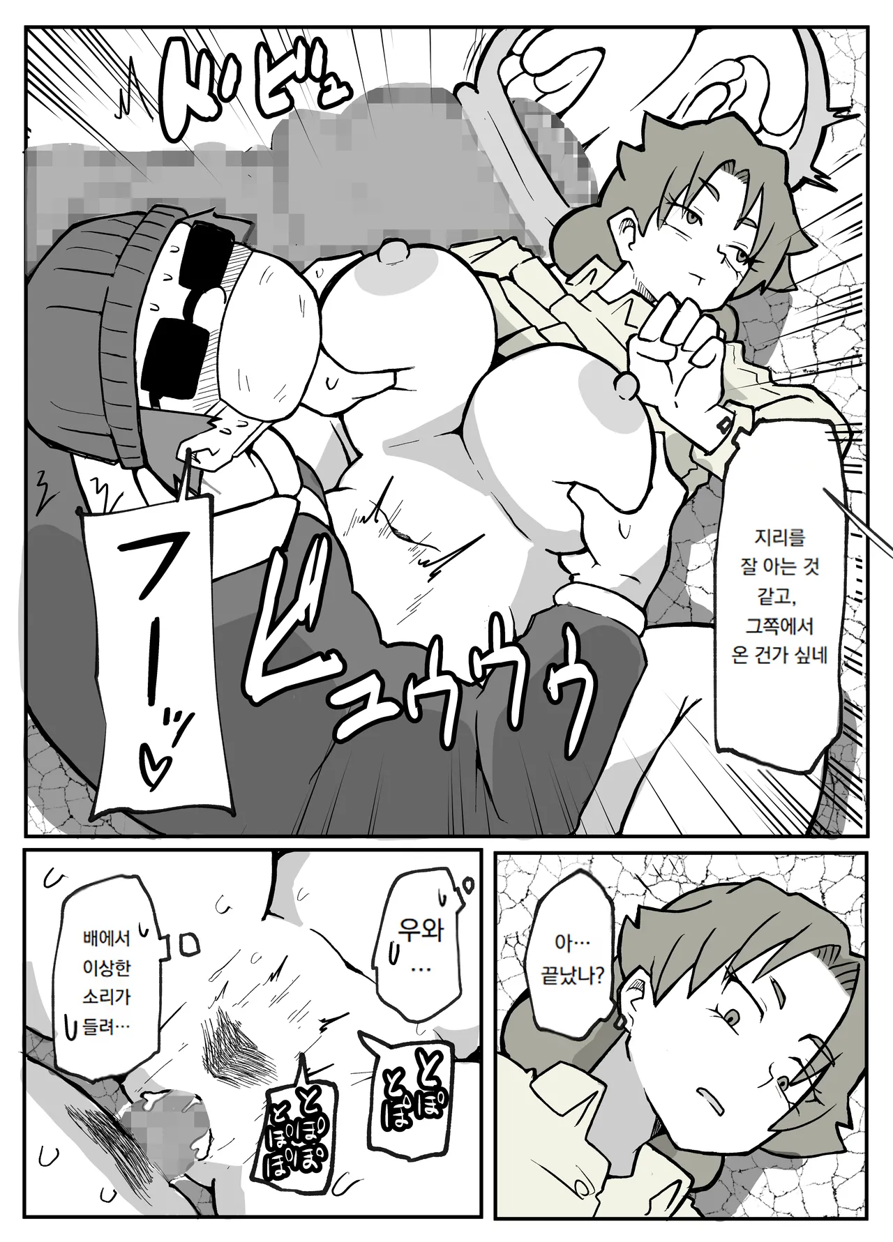 [Otto] 어느 시골마을의 주부 연속 강간 사건｜Toaru inaka-mura no renzoku shufu re ◯ pu jiken 이미지 번호 38