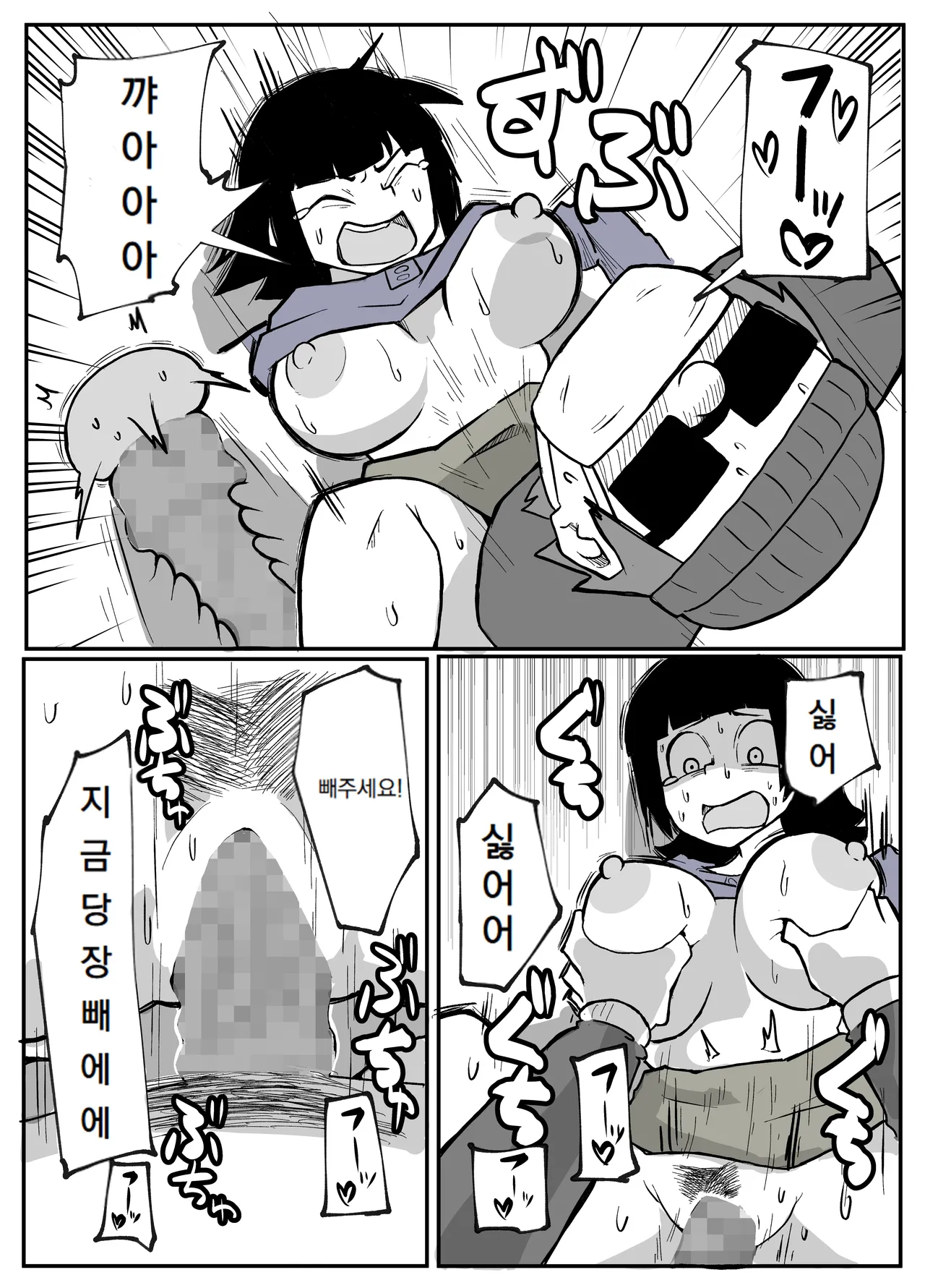 [Otto] 어느 시골마을의 주부 연속 강간 사건｜Toaru inaka-mura no renzoku shufu re ◯ pu jiken 이미지 번호 49