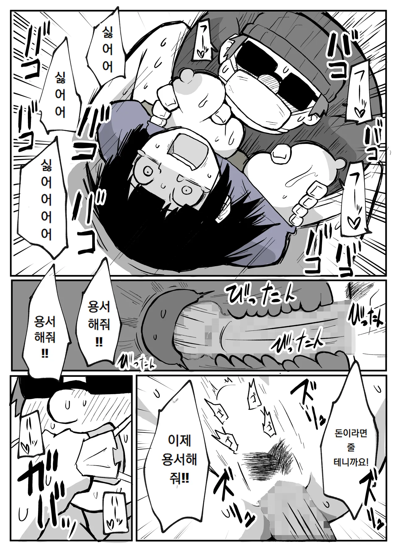 [Otto] 어느 시골마을의 주부 연속 강간 사건｜Toaru inaka-mura no renzoku shufu re ◯ pu jiken 이미지 번호 50