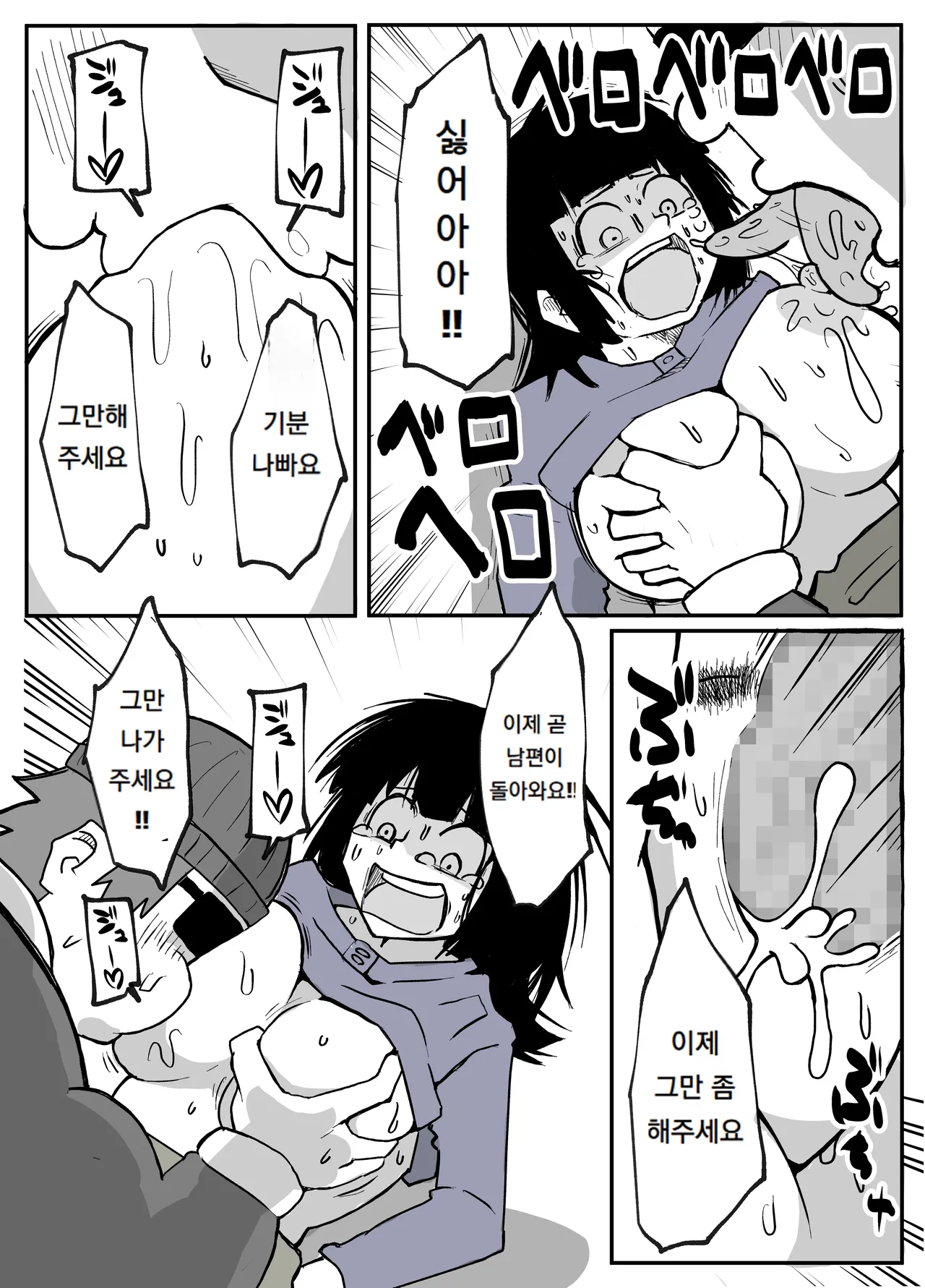 [Otto] 어느 시골마을의 주부 연속 강간 사건｜Toaru inaka-mura no renzoku shufu re ◯ pu jiken 이미지 번호 51