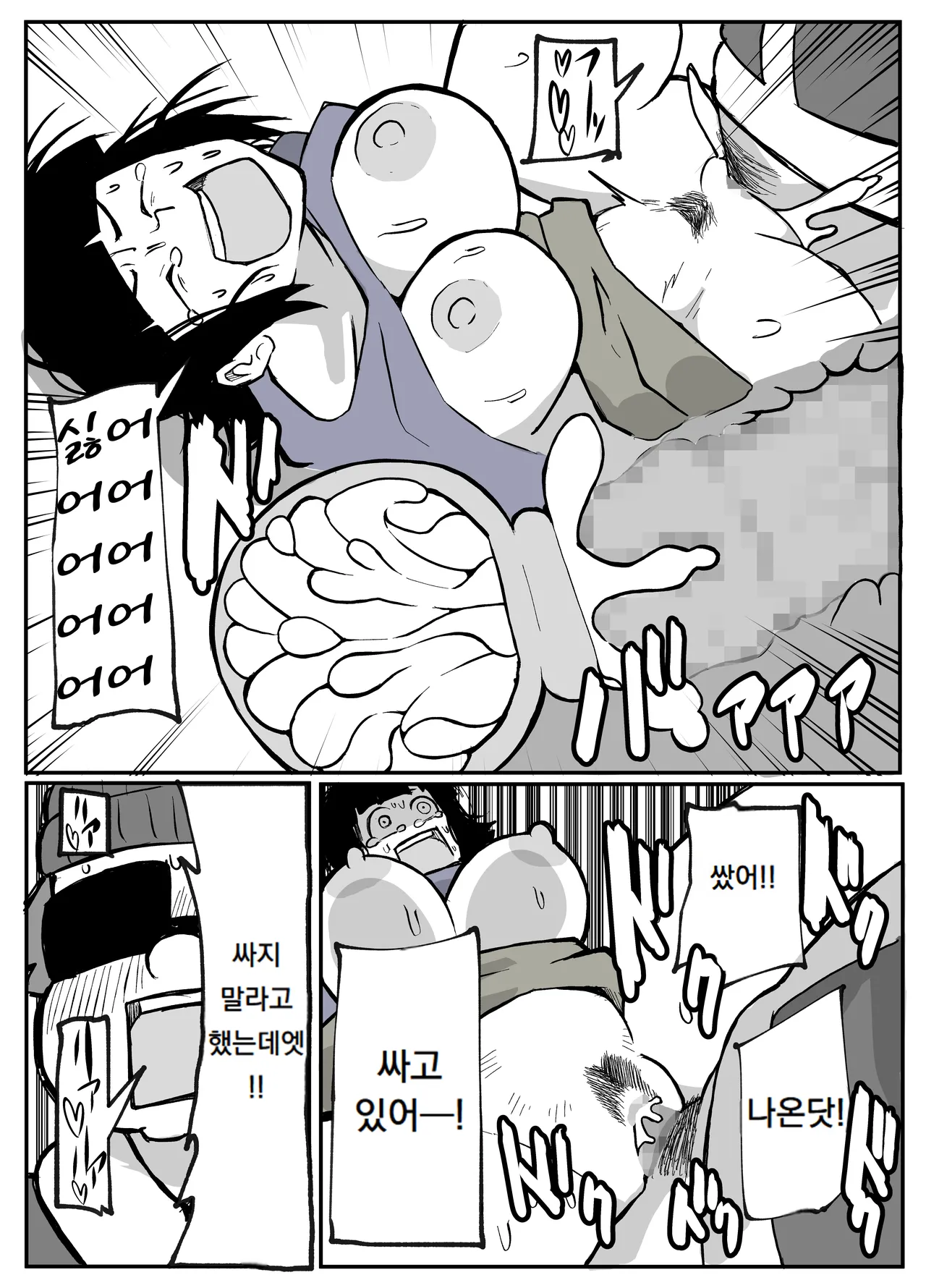 [Otto] 어느 시골마을의 주부 연속 강간 사건｜Toaru inaka-mura no renzoku shufu re ◯ pu jiken 이미지 번호 53