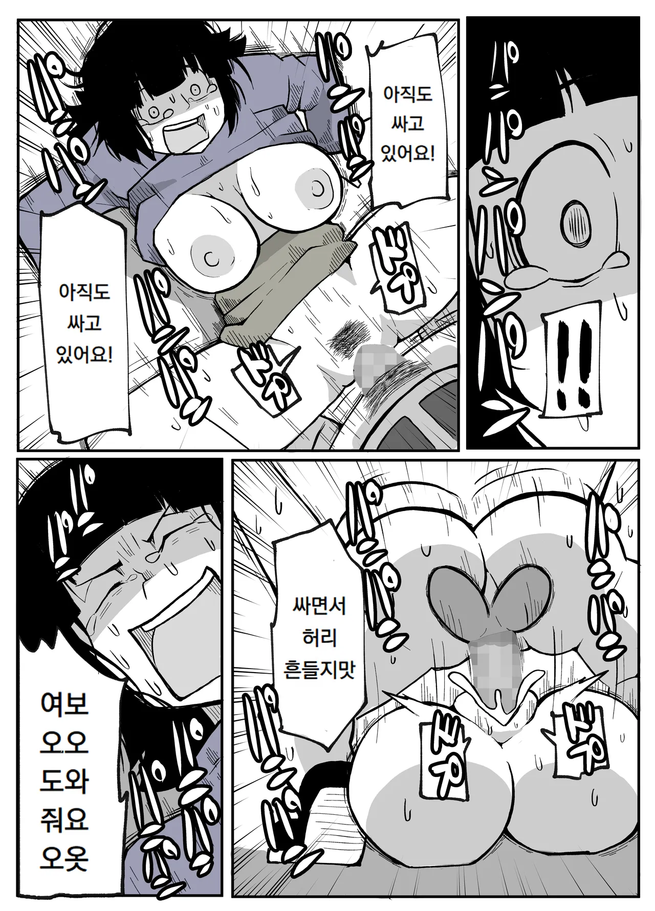 [Otto] 어느 시골마을의 주부 연속 강간 사건｜Toaru inaka-mura no renzoku shufu re ◯ pu jiken 이미지 번호 54