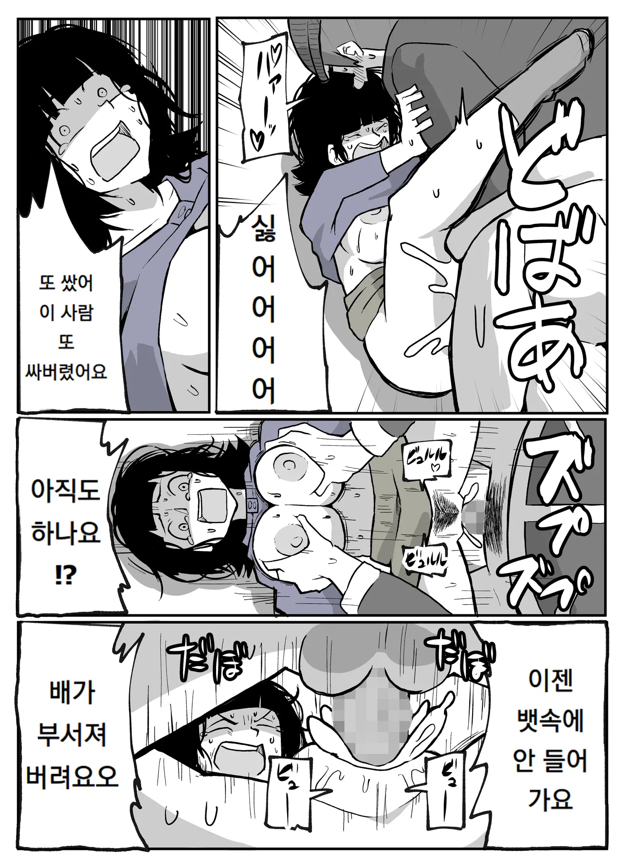 [Otto] 어느 시골마을의 주부 연속 강간 사건｜Toaru inaka-mura no renzoku shufu re ◯ pu jiken 이미지 번호 57