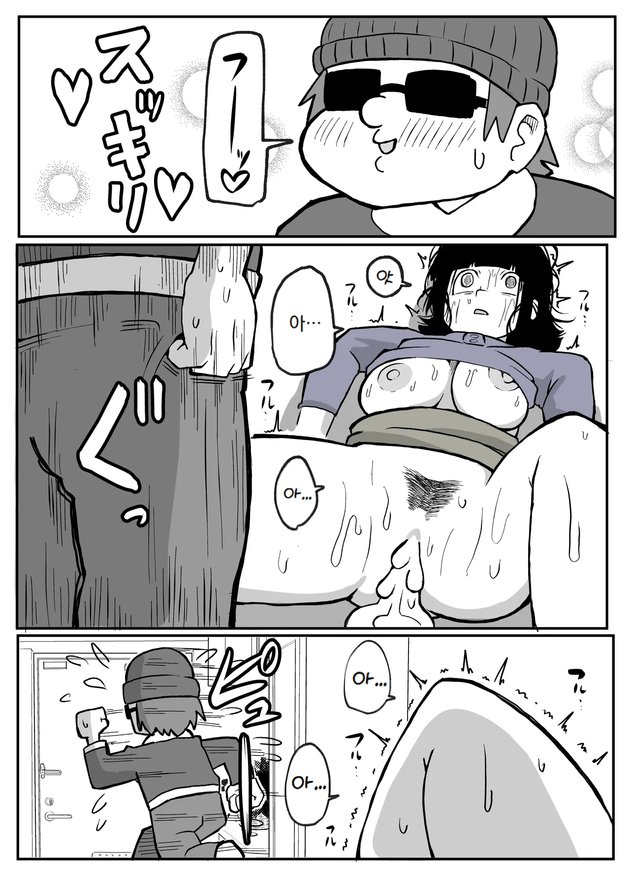 [Otto] 어느 시골마을의 주부 연속 강간 사건｜Toaru inaka-mura no renzoku shufu re ◯ pu jiken 이미지 번호 60