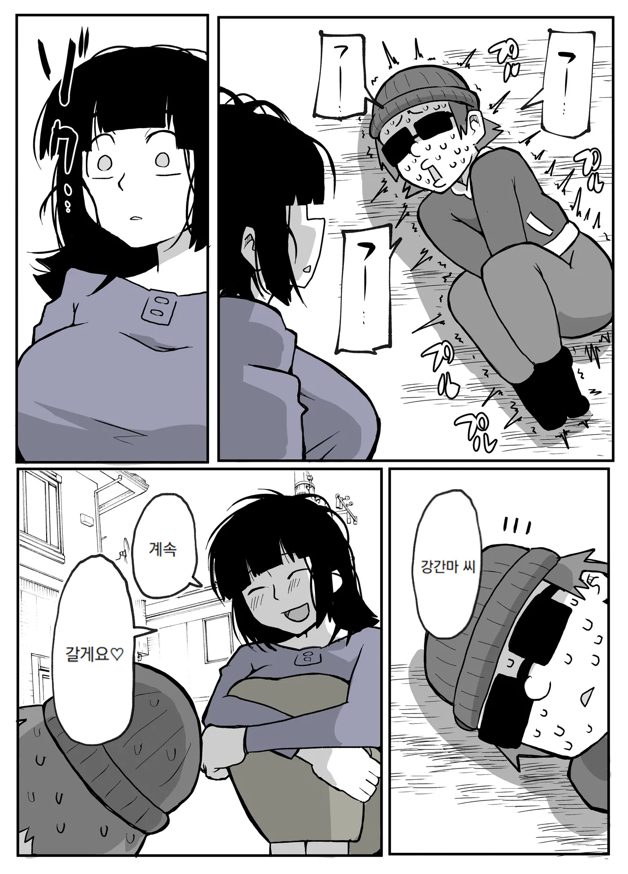 [Otto] 어느 시골마을의 주부 연속 강간 사건｜Toaru inaka-mura no renzoku shufu re ◯ pu jiken 이미지 번호 62