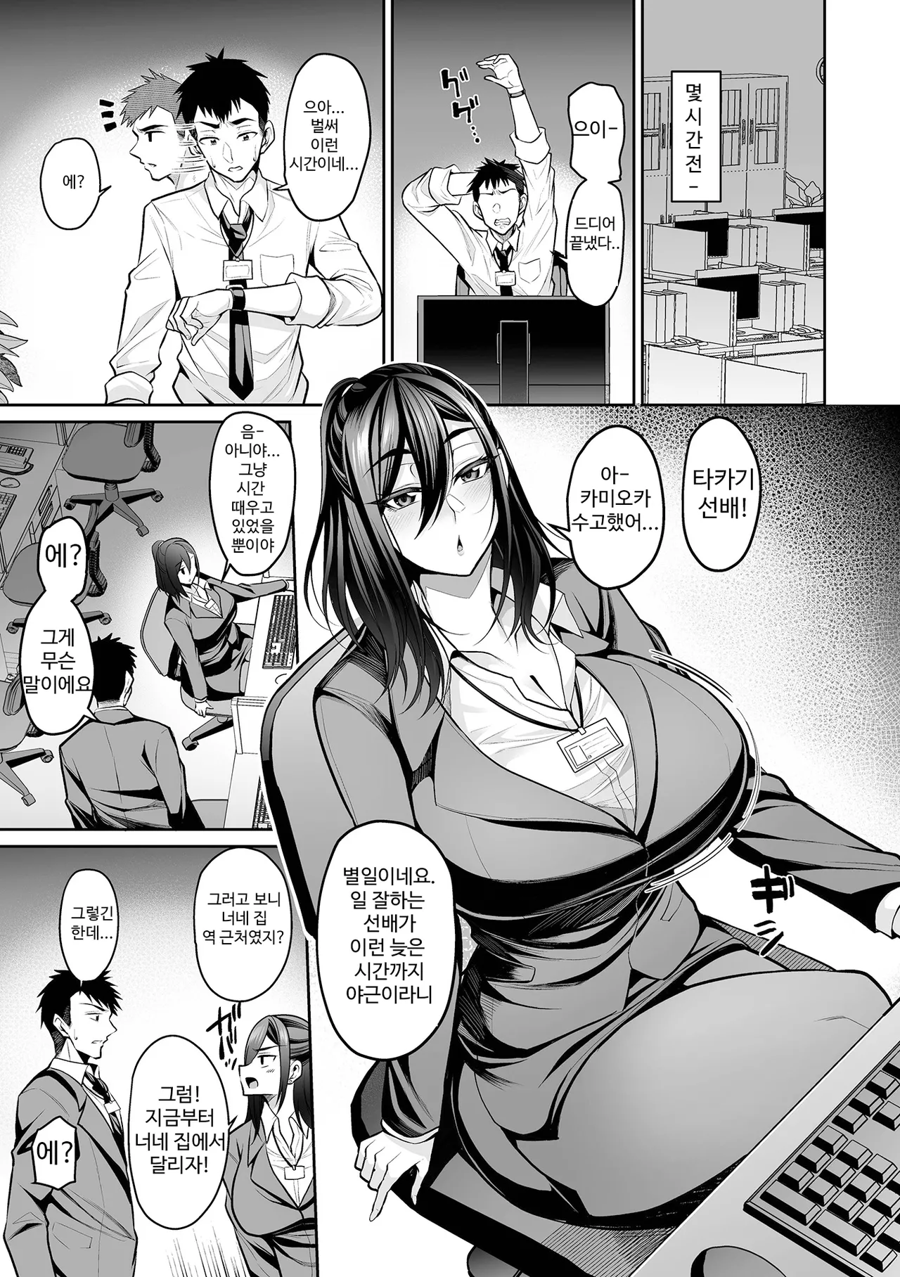 [Nishida Megane] Deka Chichi Kanojo Hatsujouchuu!! ch.1 [뉴비라] 이미지 번호 6