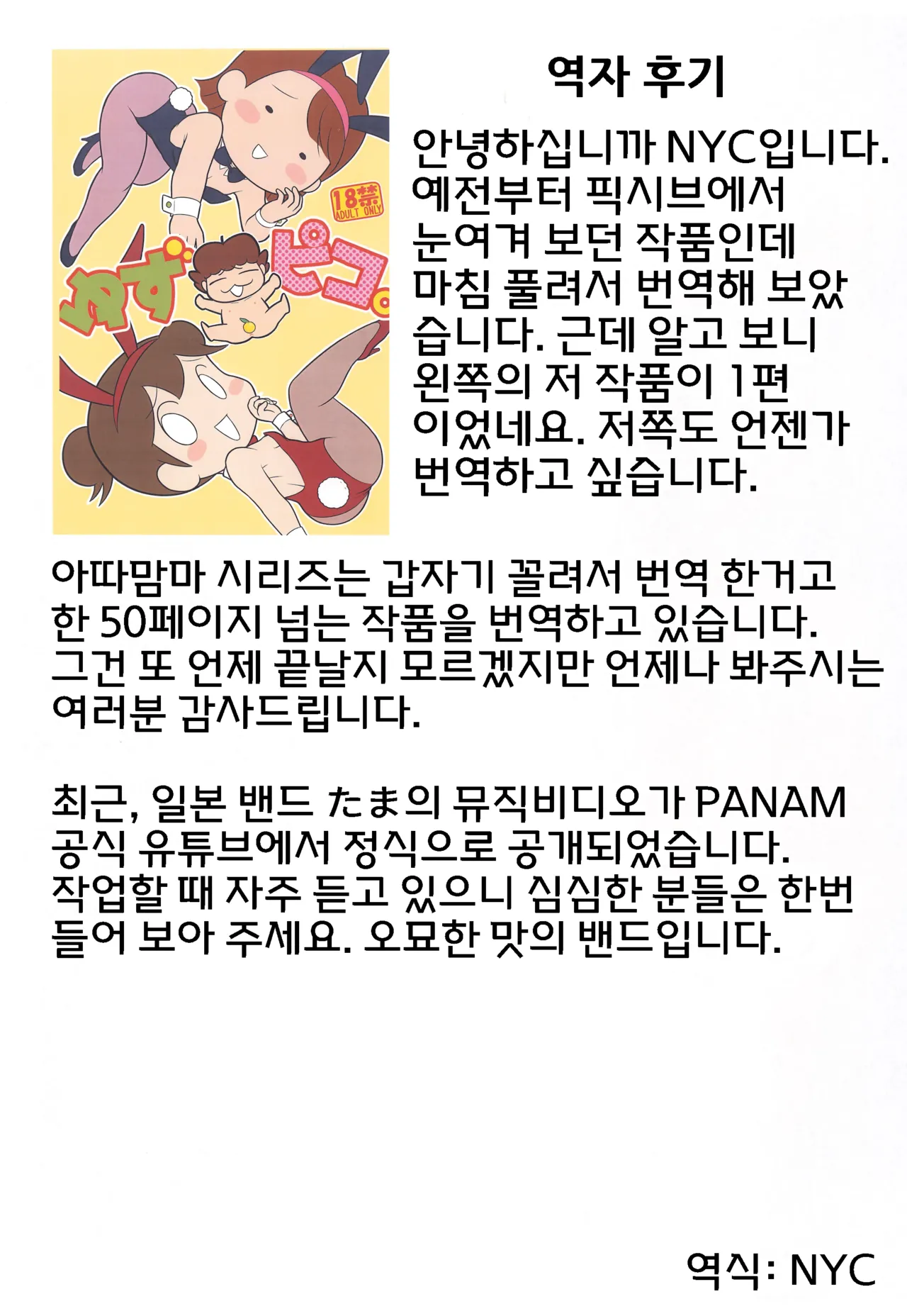 (Puniket 50) [Echiko (Mokichi)] Chichi Haha Fuzai no Atashinchi (Atashinchi) [Korean] numero di immagine  15