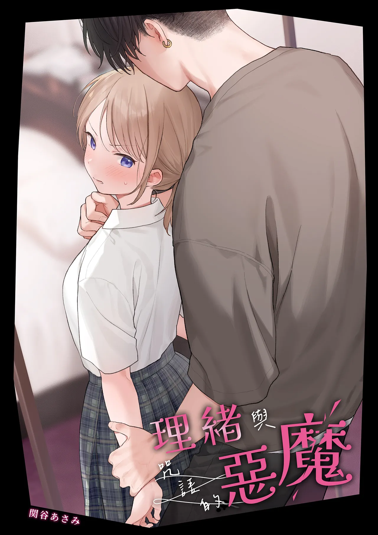 理緒與咒語的惡魔 이미지 번호 2