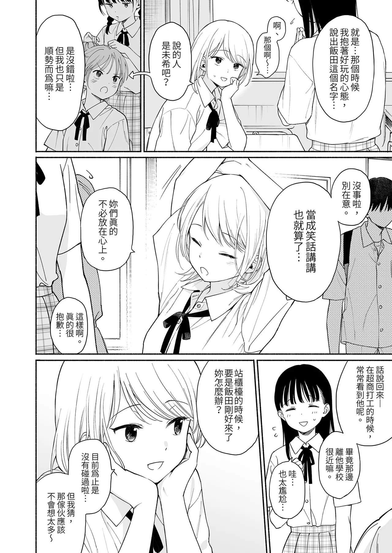 理緒與咒語的惡魔 이미지 번호 6