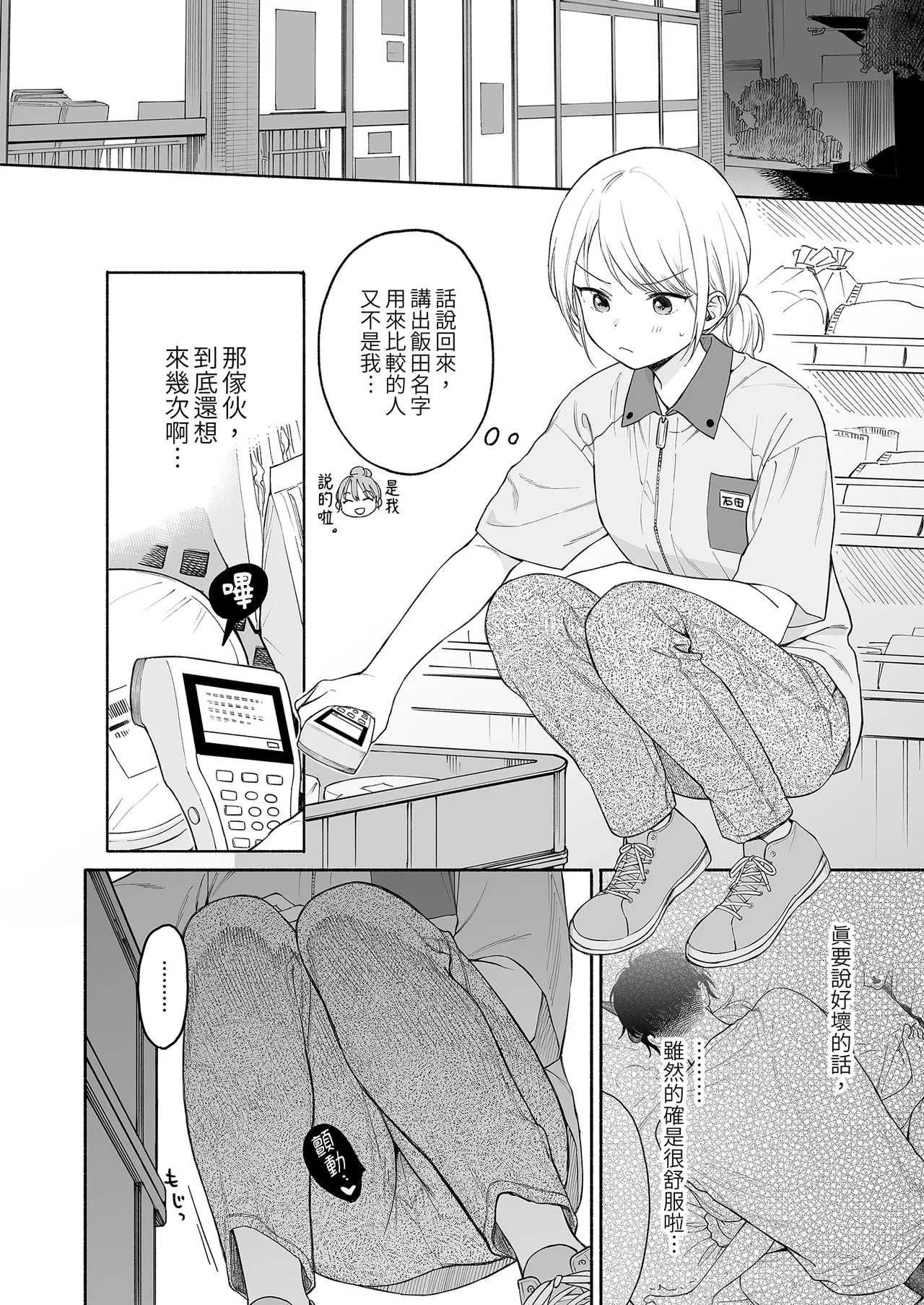 理緒與咒語的惡魔 이미지 번호 12