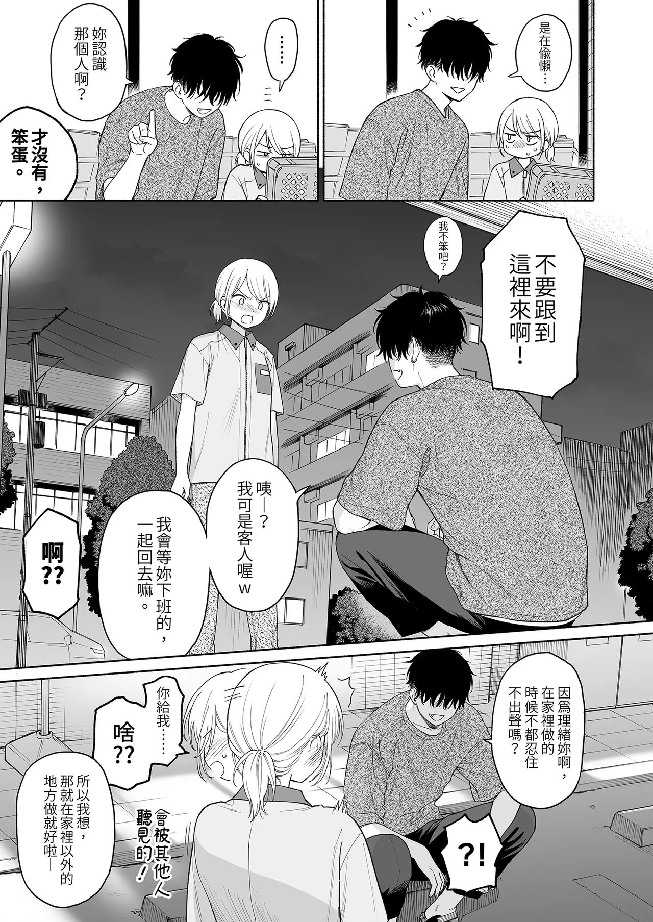 理緒與咒語的惡魔 이미지 번호 15