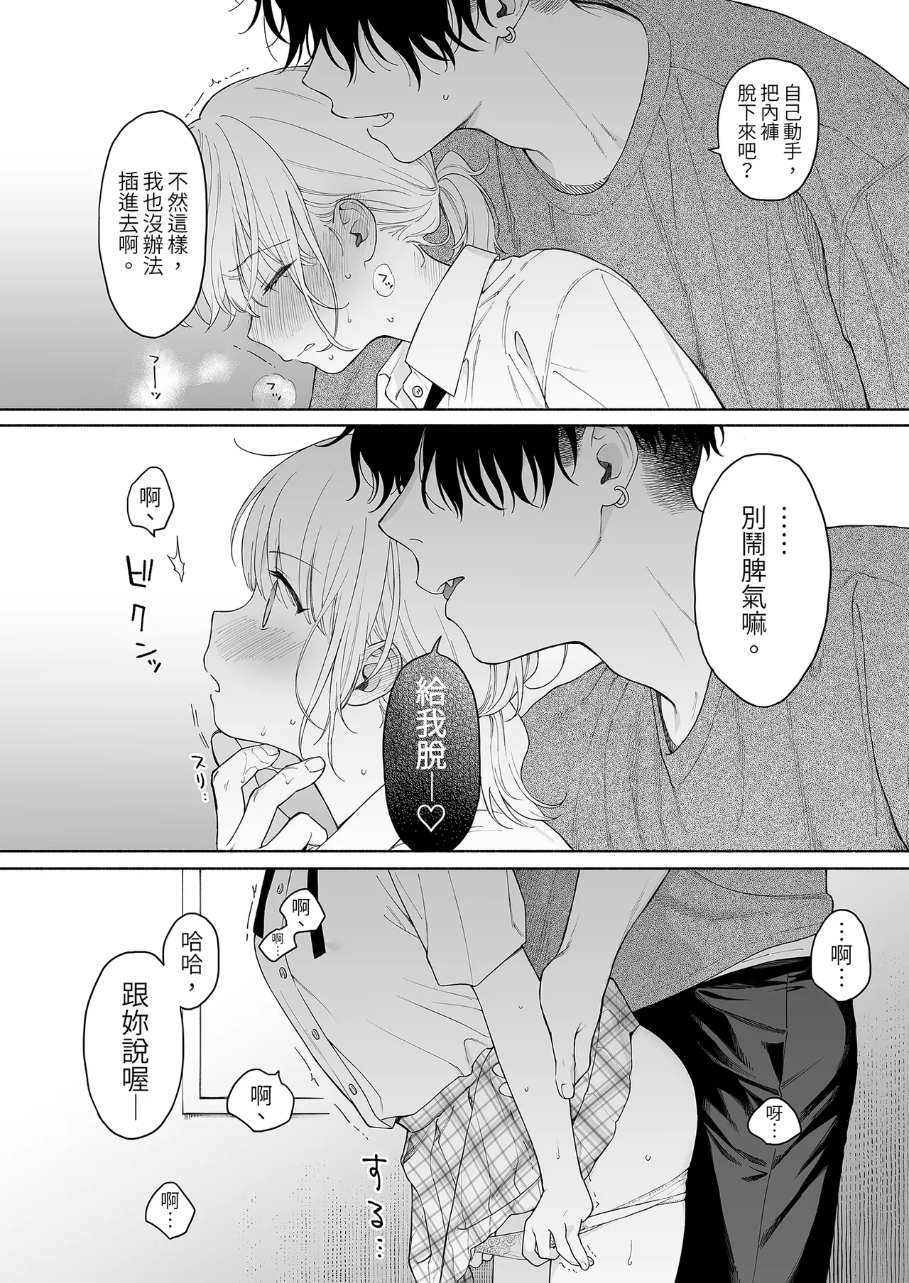 理緒與咒語的惡魔 이미지 번호 22