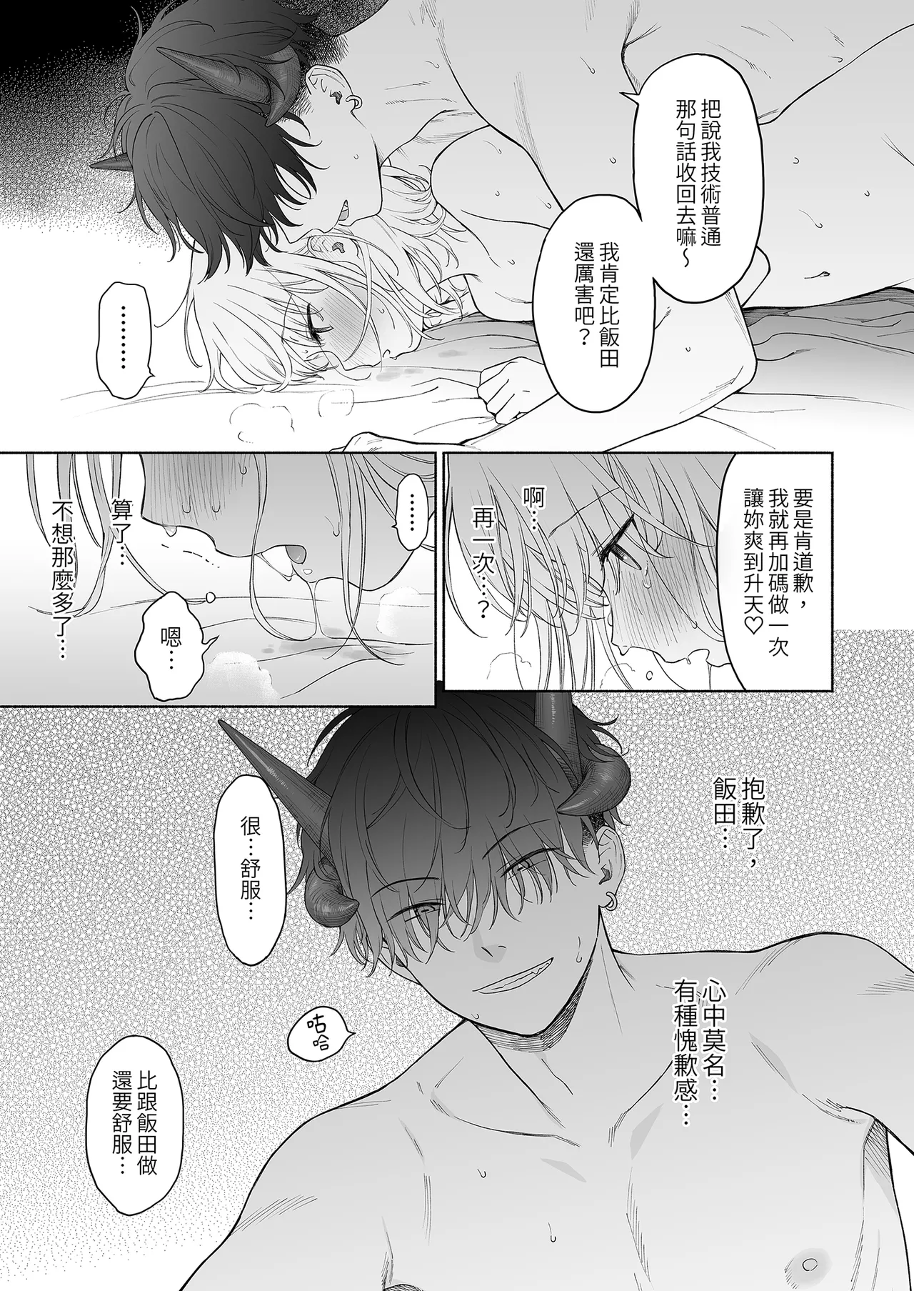 理緒與咒語的惡魔 이미지 번호 37