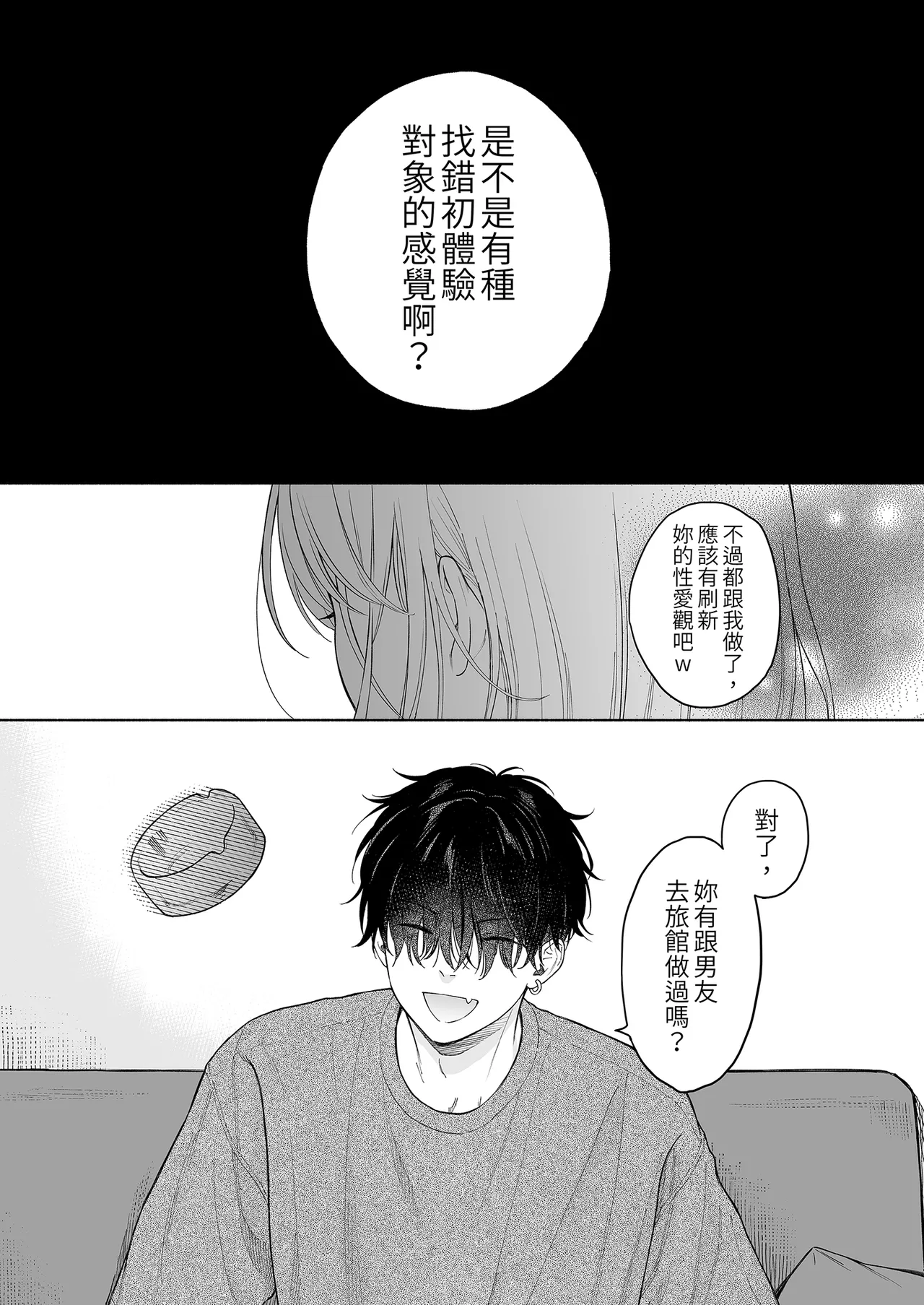 理緒與咒語的惡魔 이미지 번호 41