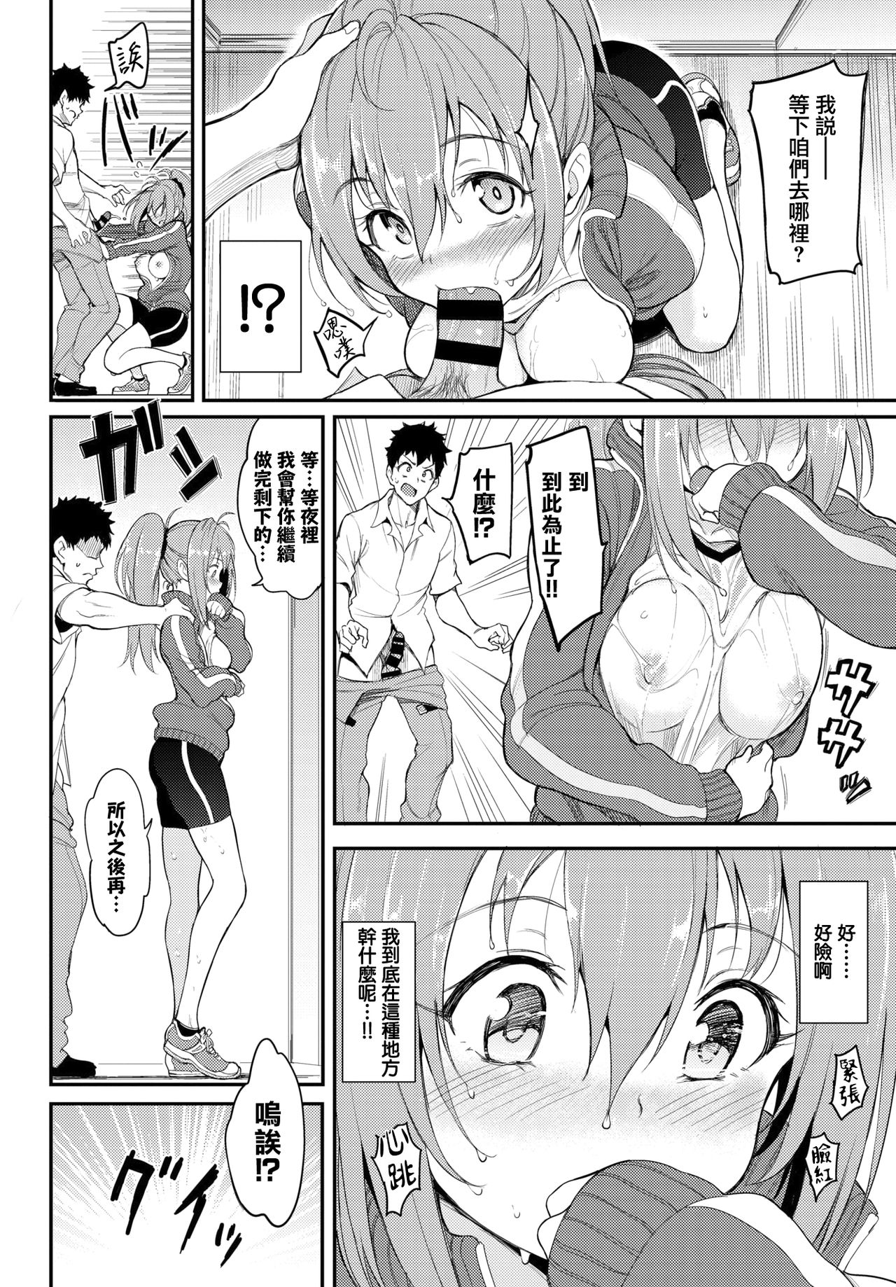 [Kyockcho] Motto Kakurenbo (COMIC BAVEL 2020-09) [Chinese] [無邪気漢化組] [Digital] 画像番号 7