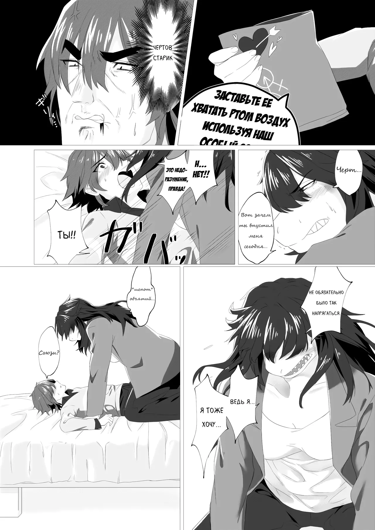 [Kota Kono] Emergency Lovers (Deltarune) [Russian] [Neversleep] 图片编号 11