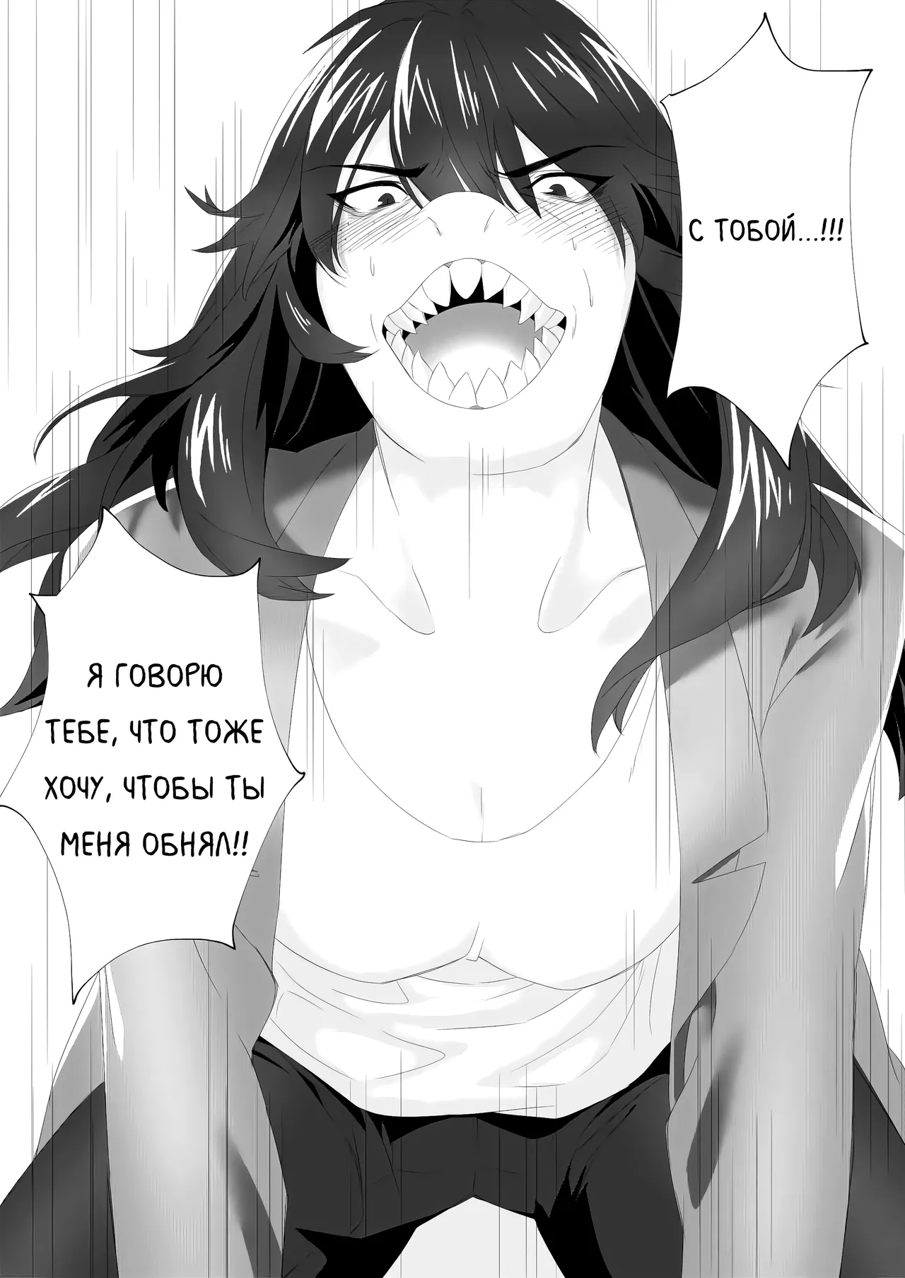 [Kota Kono] Emergency Lovers (Deltarune) [Russian] [Neversleep] 图片编号 12