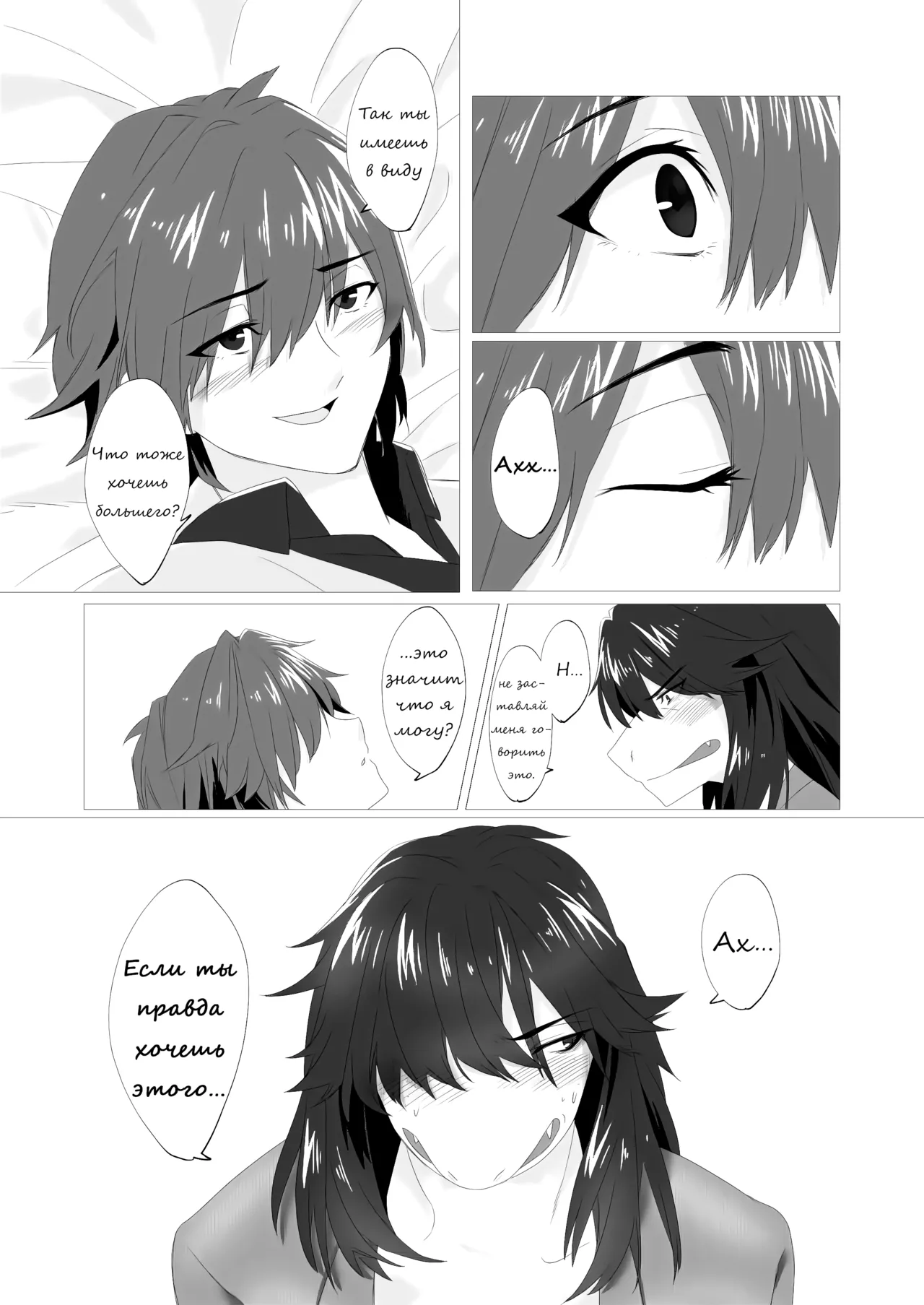 [Kota Kono] Emergency Lovers (Deltarune) [Russian] [Neversleep] 图片编号 13