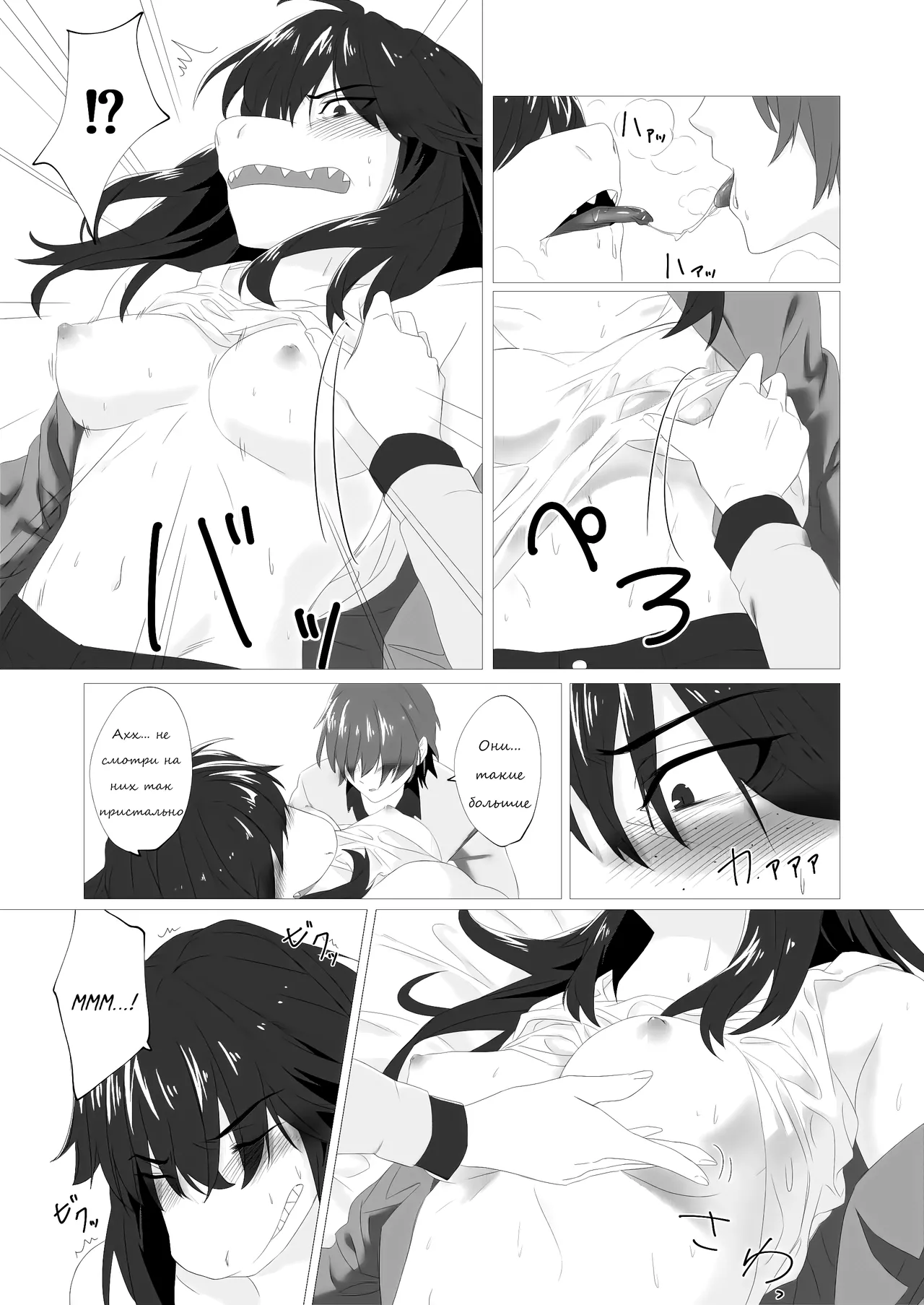 [Kota Kono] Emergency Lovers (Deltarune) [Russian] [Neversleep] 图片编号 16