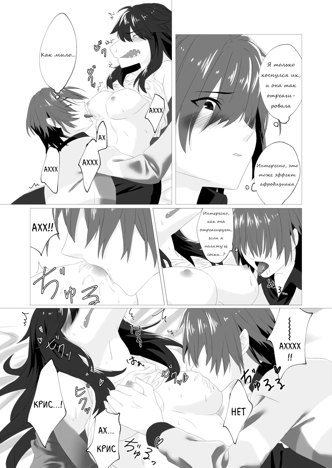 [Kota Kono] Emergency Lovers (Deltarune) [Russian] [Neversleep] 图片编号 17