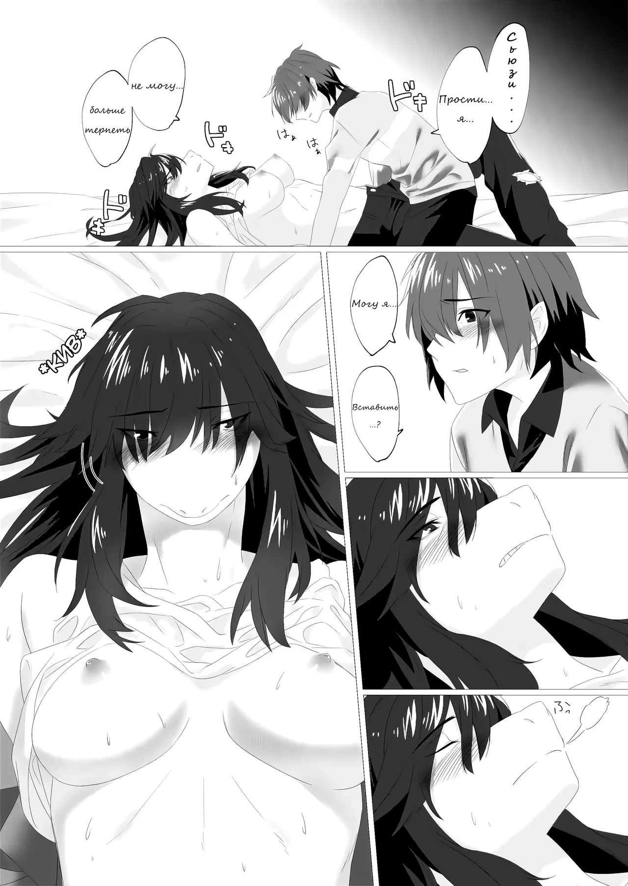 [Kota Kono] Emergency Lovers (Deltarune) [Russian] [Neversleep] 图片编号 18